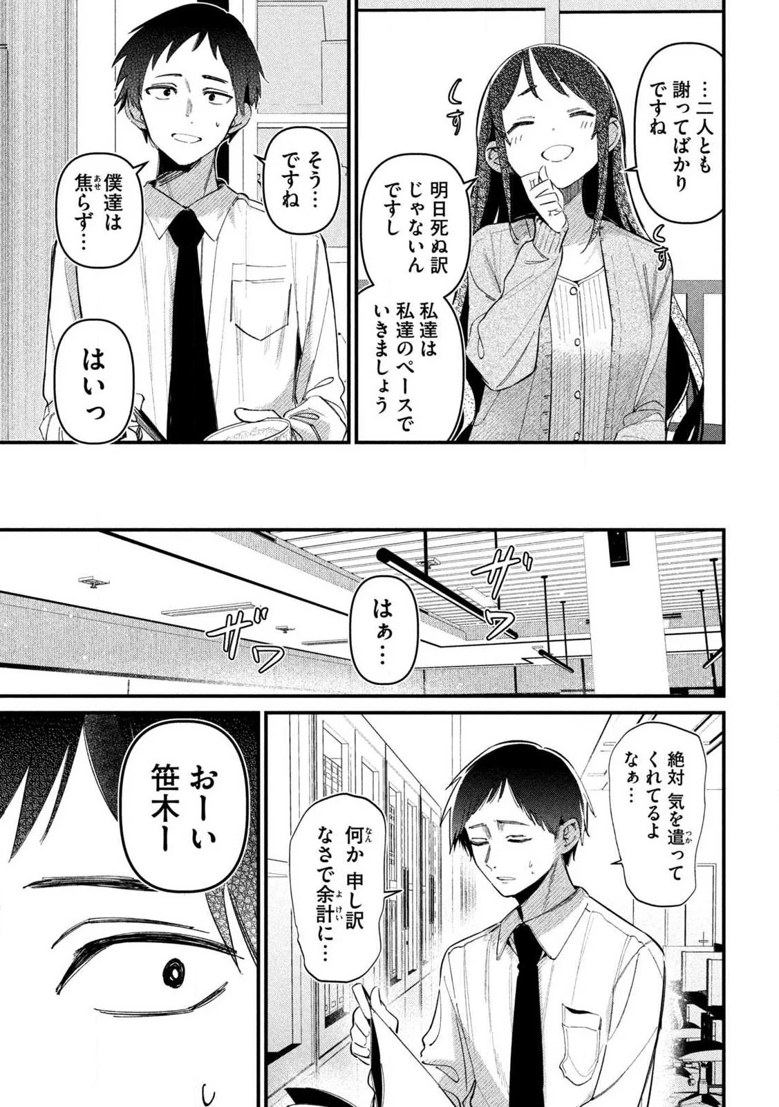 Koushiki Furin Chap 1 - Next Chap 2