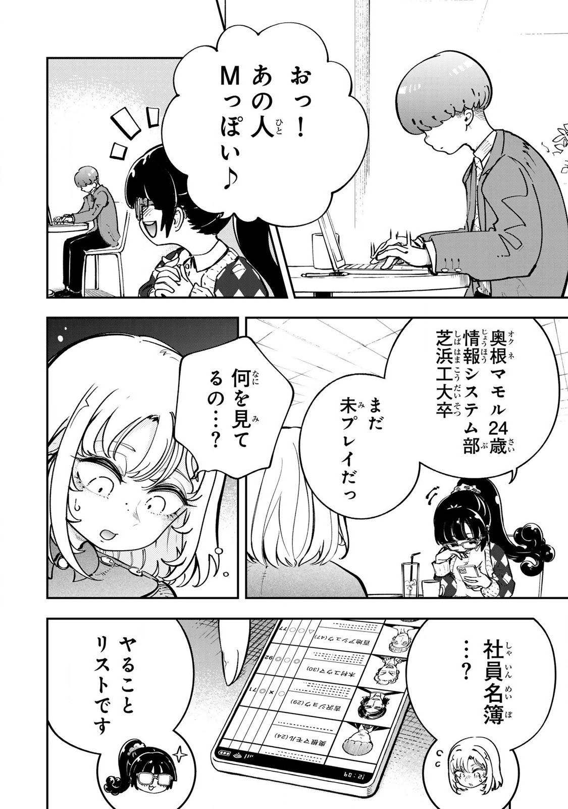 Konna no Zenzen Erokunai! Chap 3.1 - Next Chap 4.1