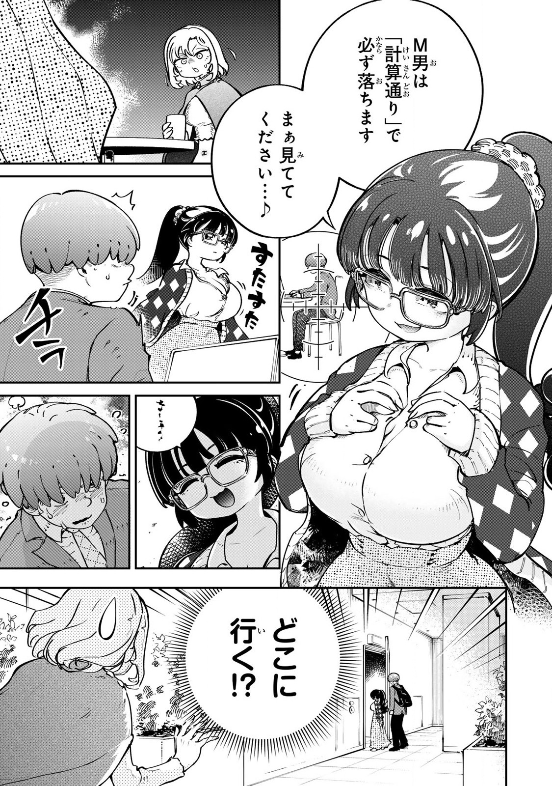 Konna no Zenzen Erokunai! Chap 3.1 - Next Chap 4.1