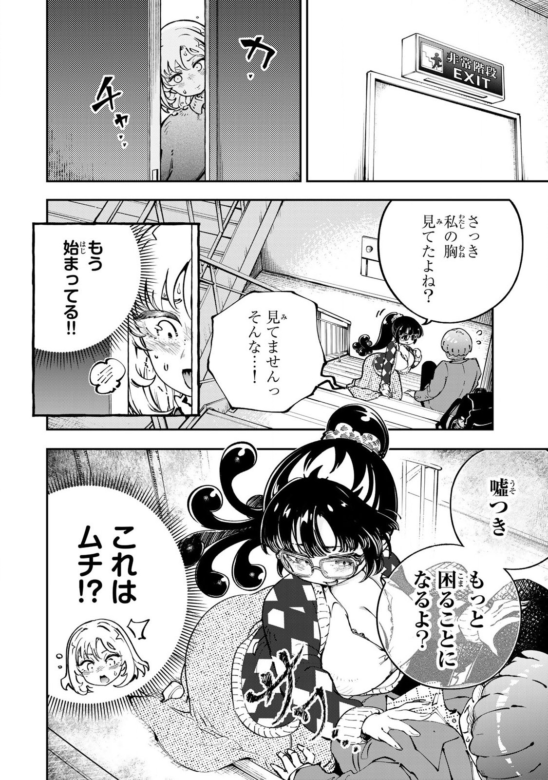 Konna no Zenzen Erokunai! Chap 3.1 - Next Chap 4.1