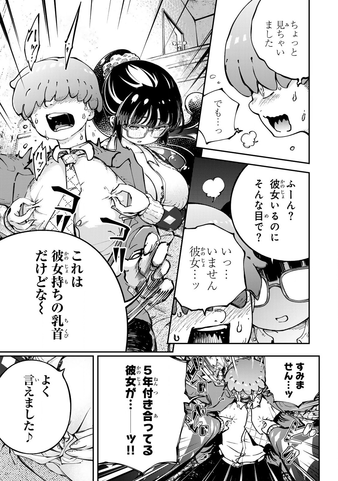 Konna no Zenzen Erokunai! Chap 3.1 - Next Chap 4.1