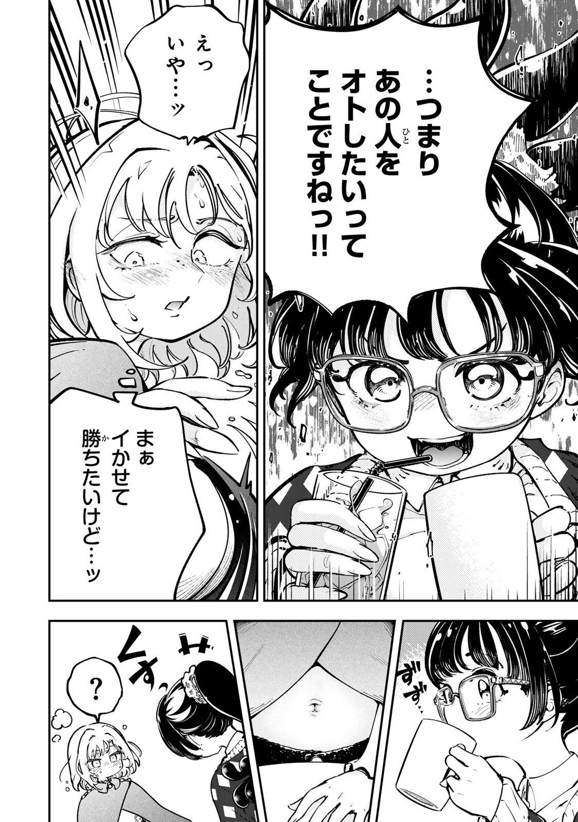 Konna no Zenzen Erokunai! Chap 3.1 - Next Chap 4.1