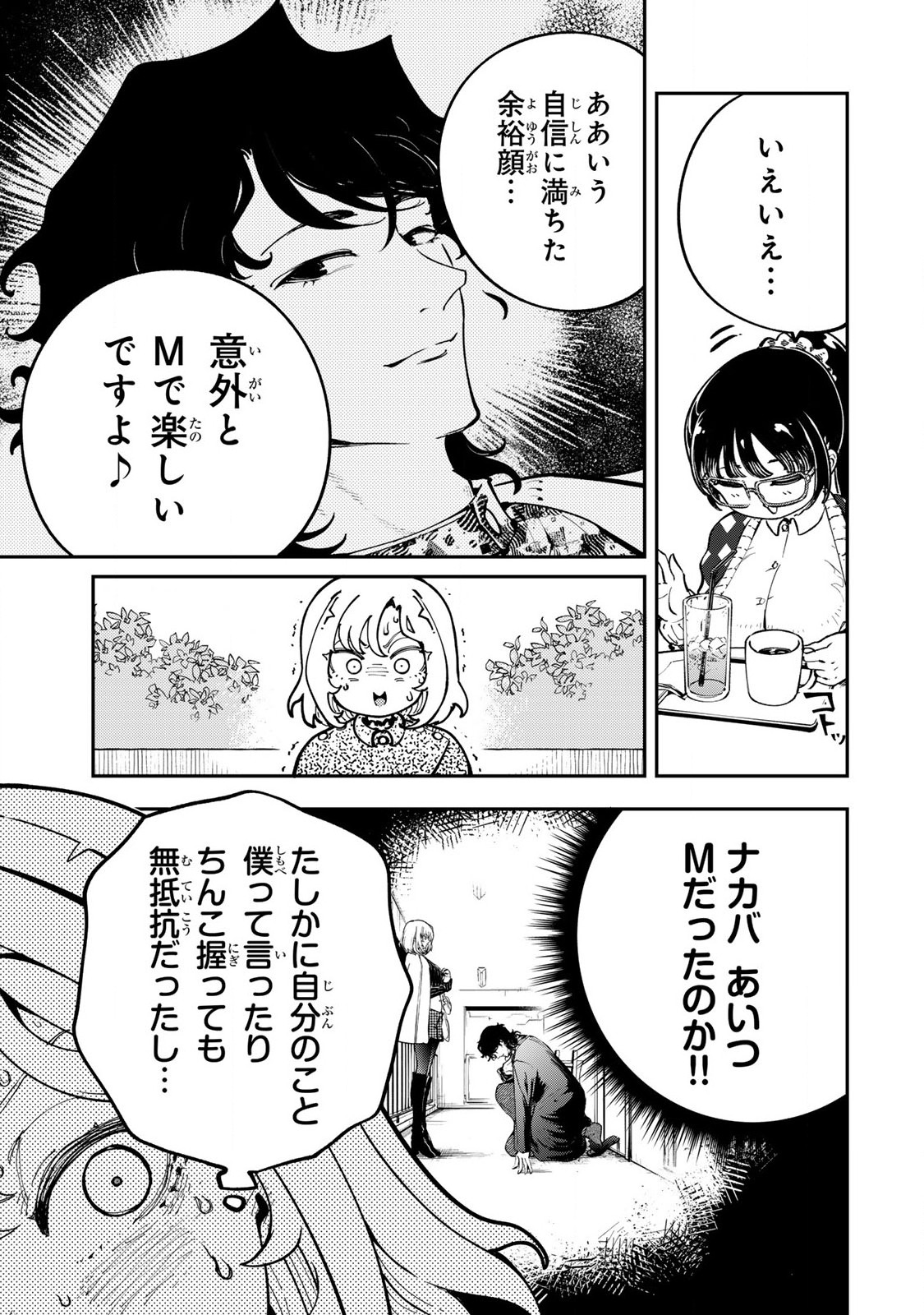 Konna no Zenzen Erokunai! Chap 3.1 - Next Chap 4.1