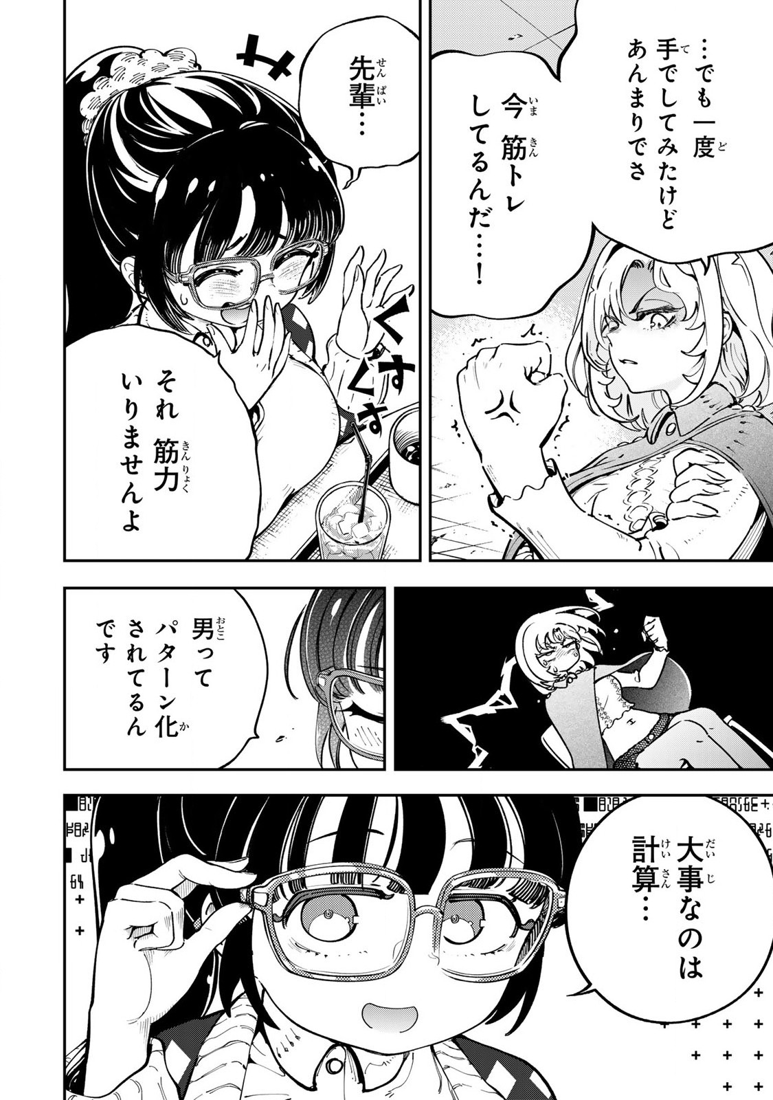 Konna no Zenzen Erokunai! Chap 3.1 - Next Chap 4.1