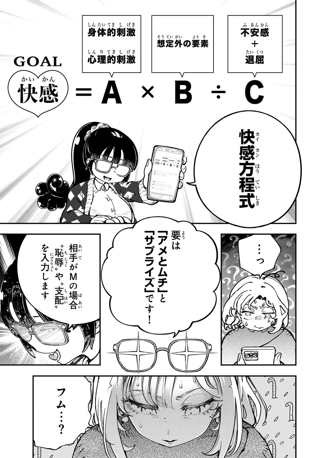 Konna no Zenzen Erokunai! Chap 3.1 - Next Chap 4.1