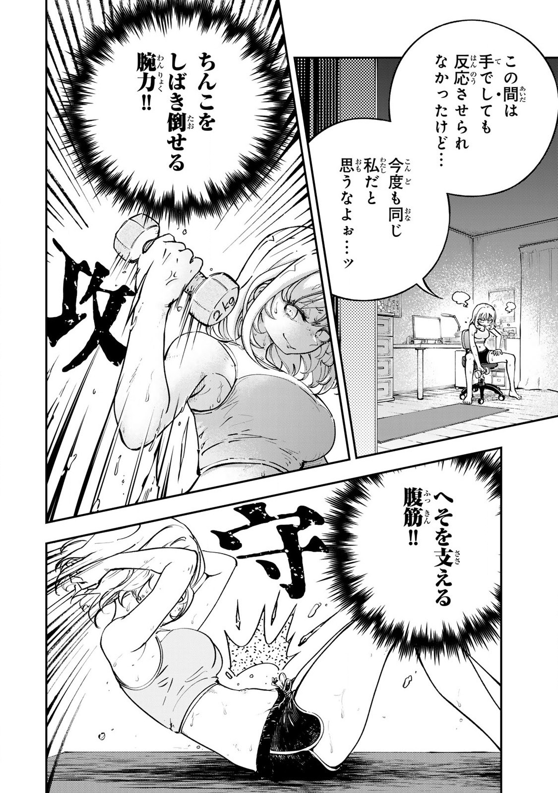Konna no Zenzen Erokunai! Chap 3.1 - Next Chap 4.1