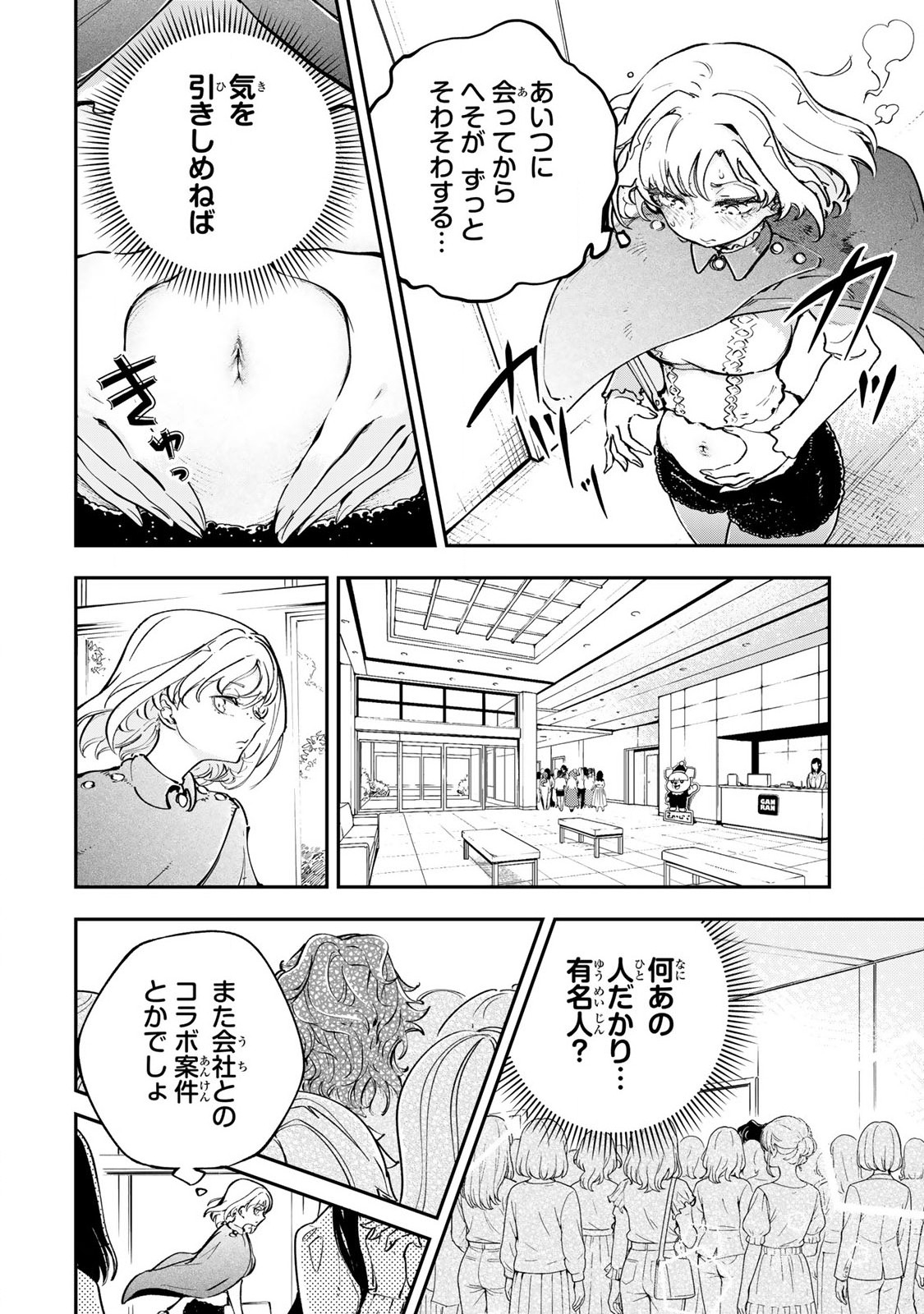 Konna no Zenzen Erokunai! Chap 3.1 - Next Chap 4.1