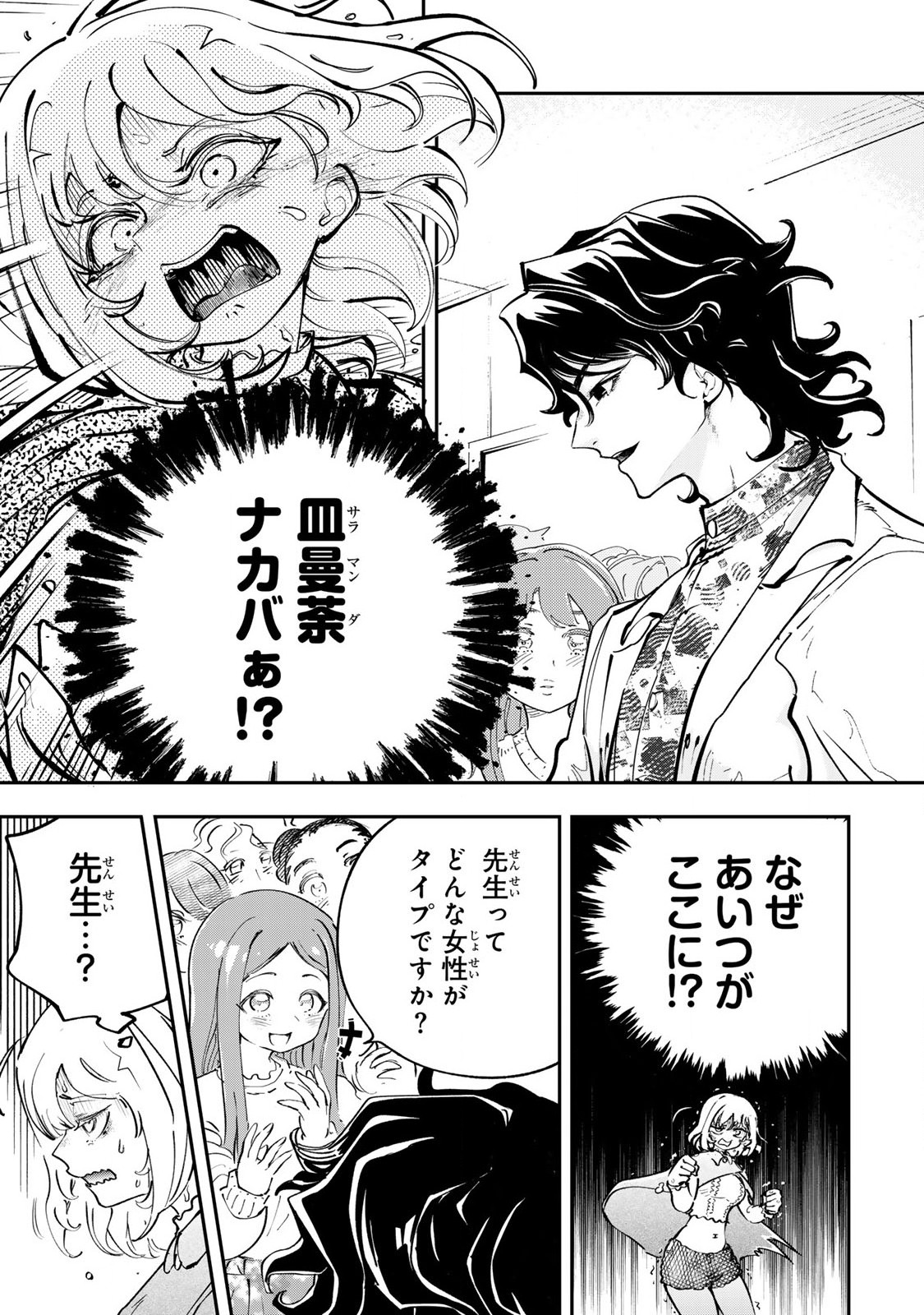 Konna no Zenzen Erokunai! Chap 3.1 - Next Chap 4.1