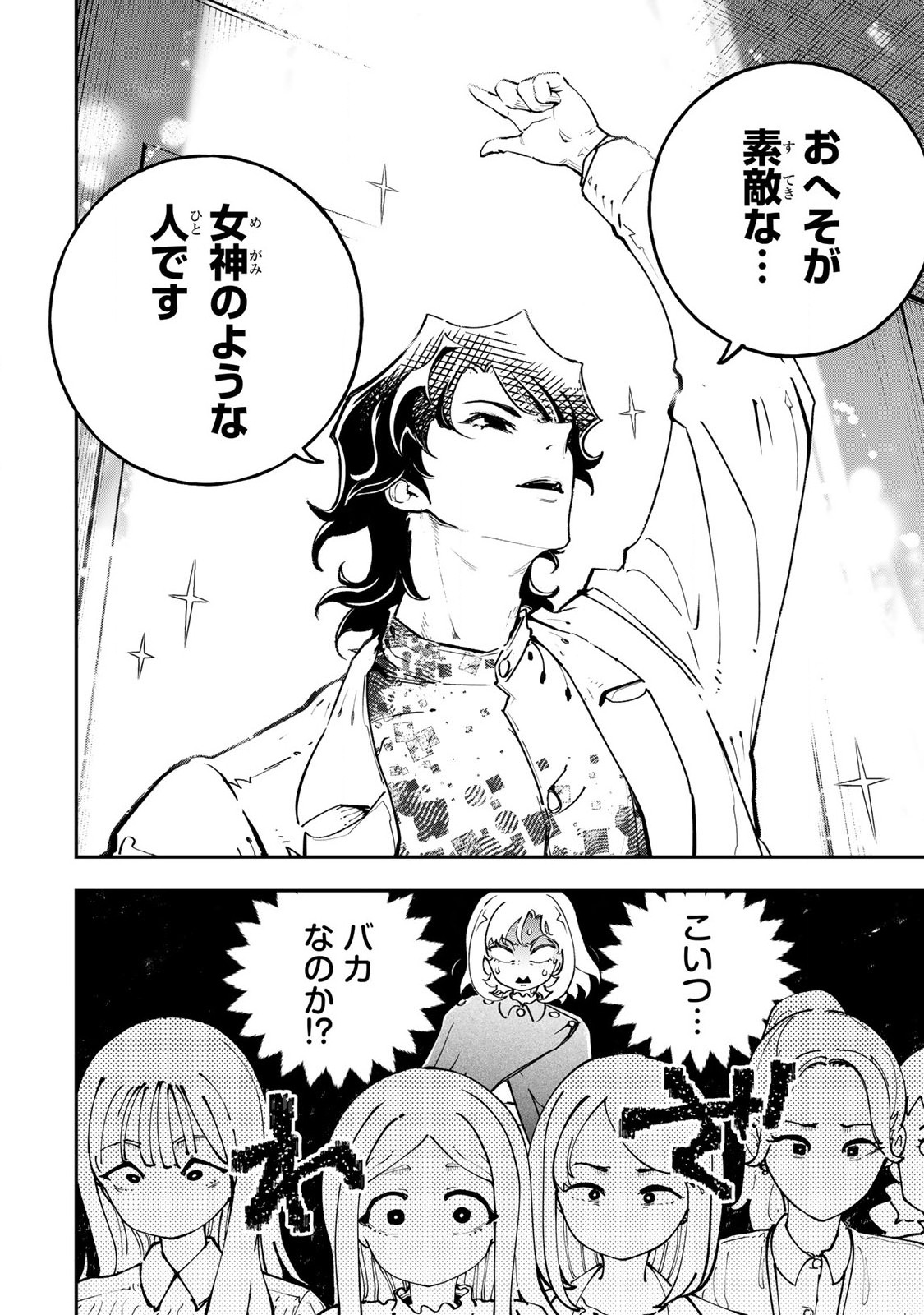 Konna no Zenzen Erokunai! Chap 3.1 - Next Chap 4.1