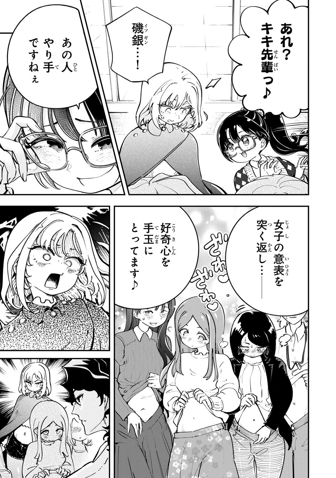 Konna no Zenzen Erokunai! Chap 3.1 - Next Chap 4.1