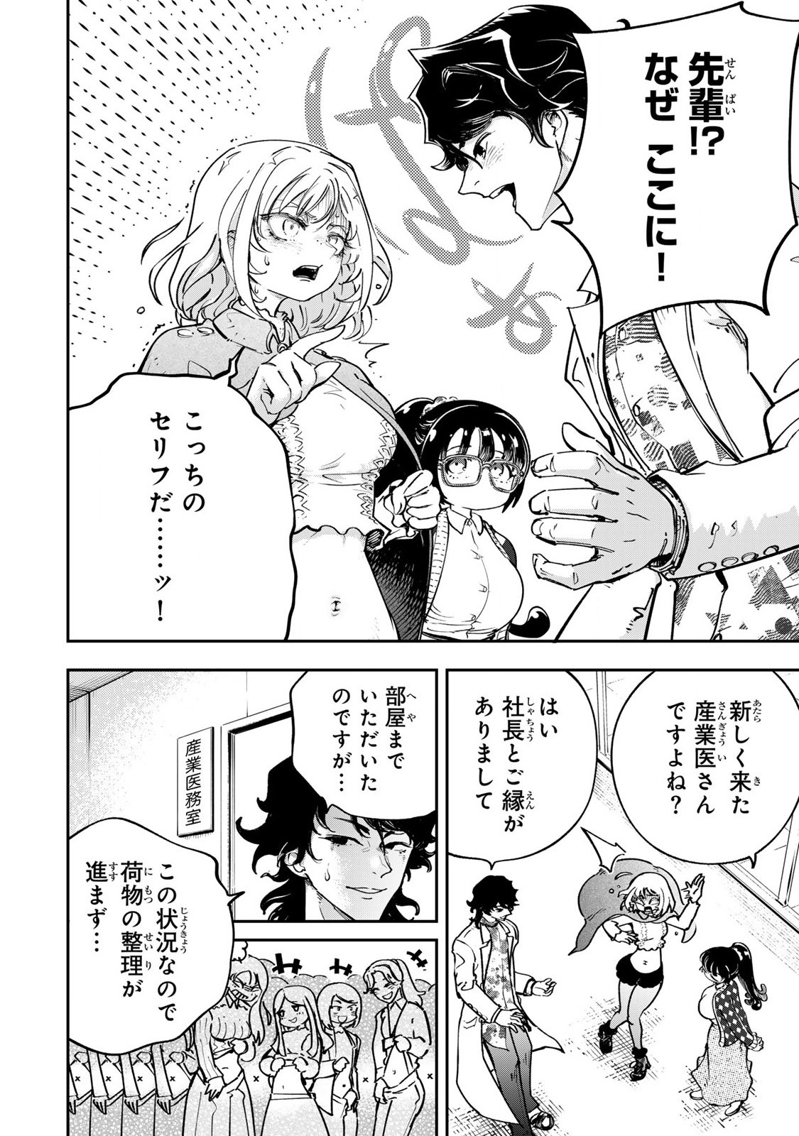 Konna no Zenzen Erokunai! Chap 3.1 - Next Chap 4.1