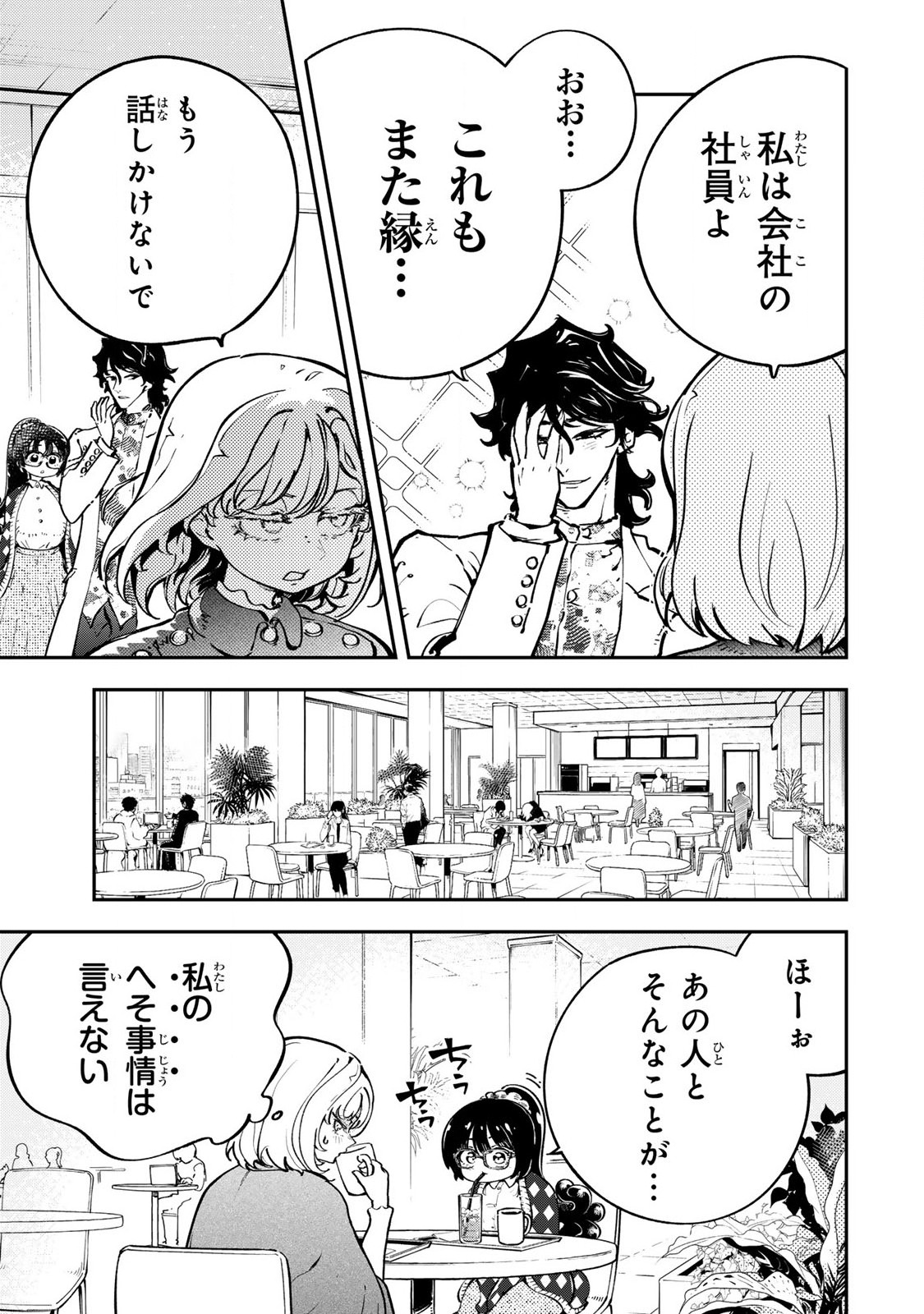 Konna no Zenzen Erokunai! Chap 3.1 - Next Chap 4.1