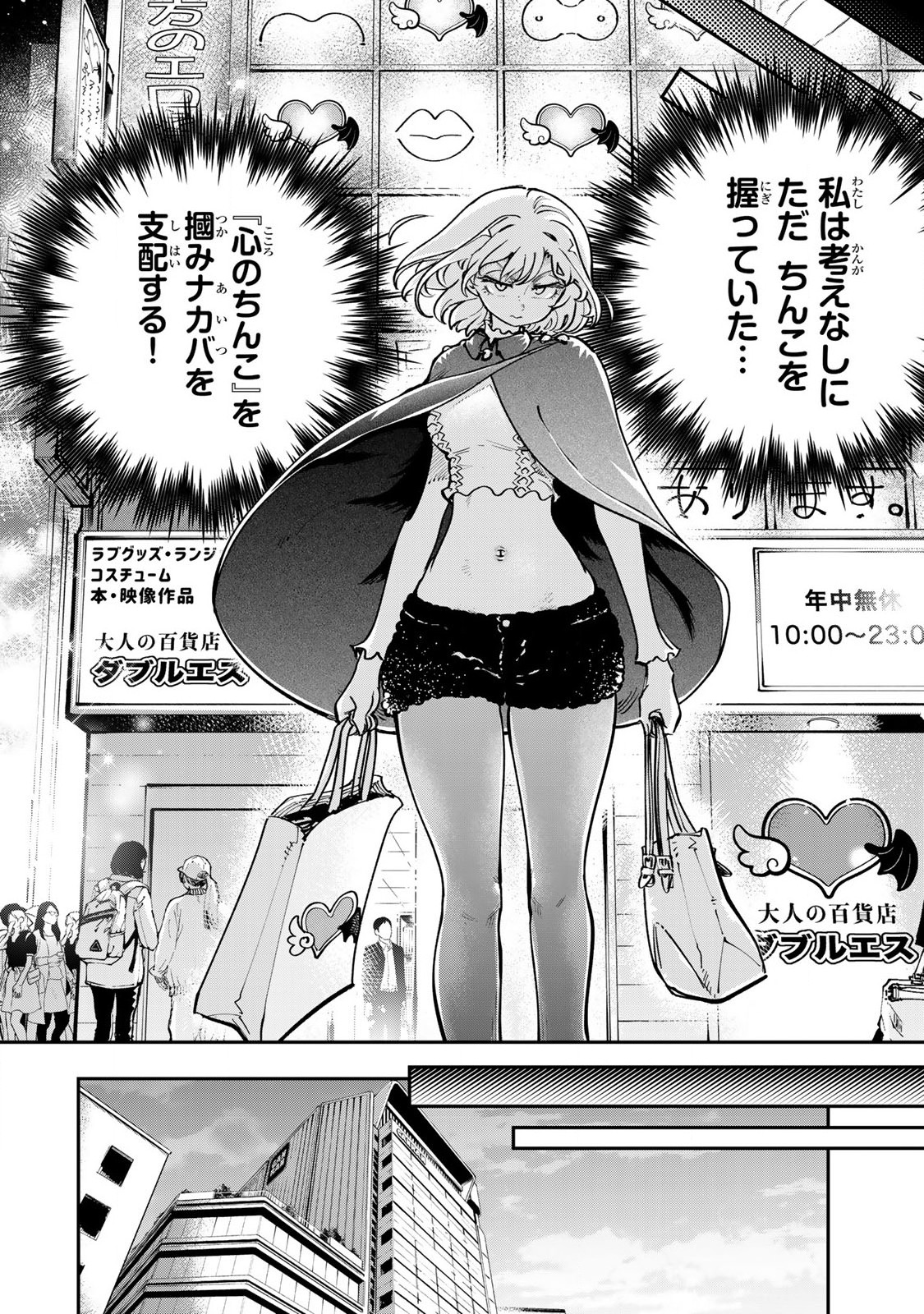 Konna no Zenzen Erokunai! Chap 3.2 - Next Chap 4.2