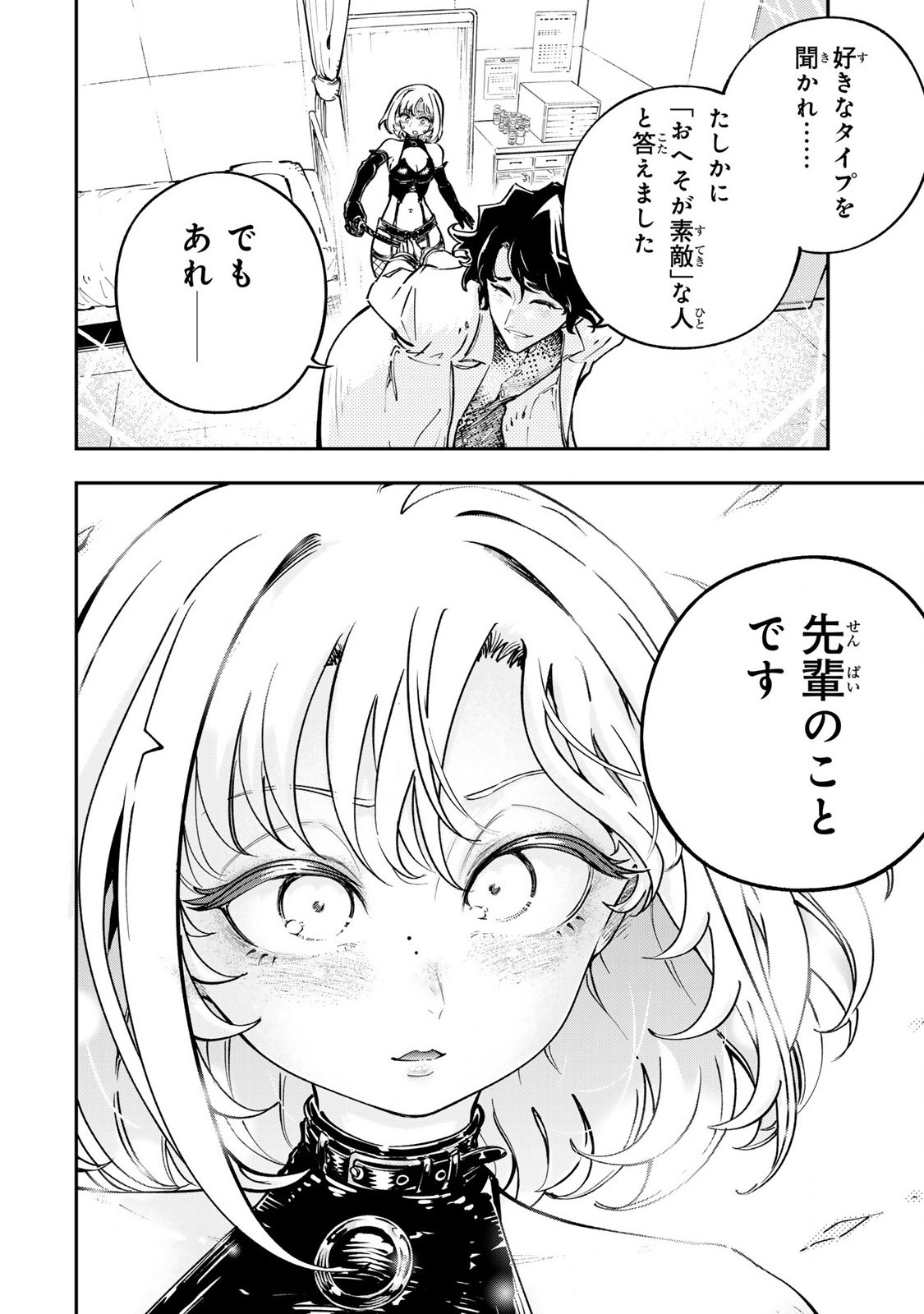 Konna no Zenzen Erokunai! Chap 3.2 - Next Chap 4.2