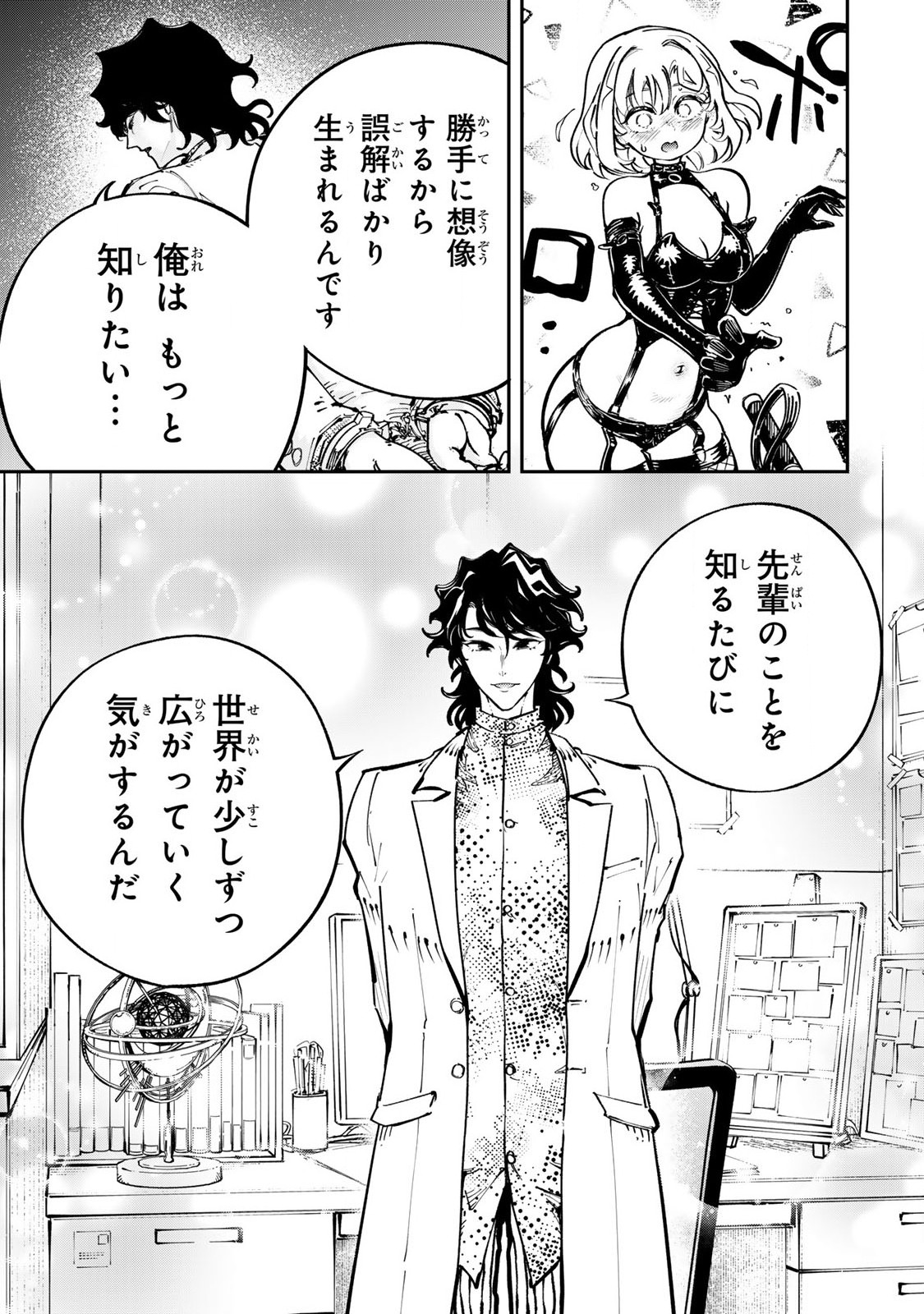 Konna no Zenzen Erokunai! Chap 3.2 - Next Chap 4.2