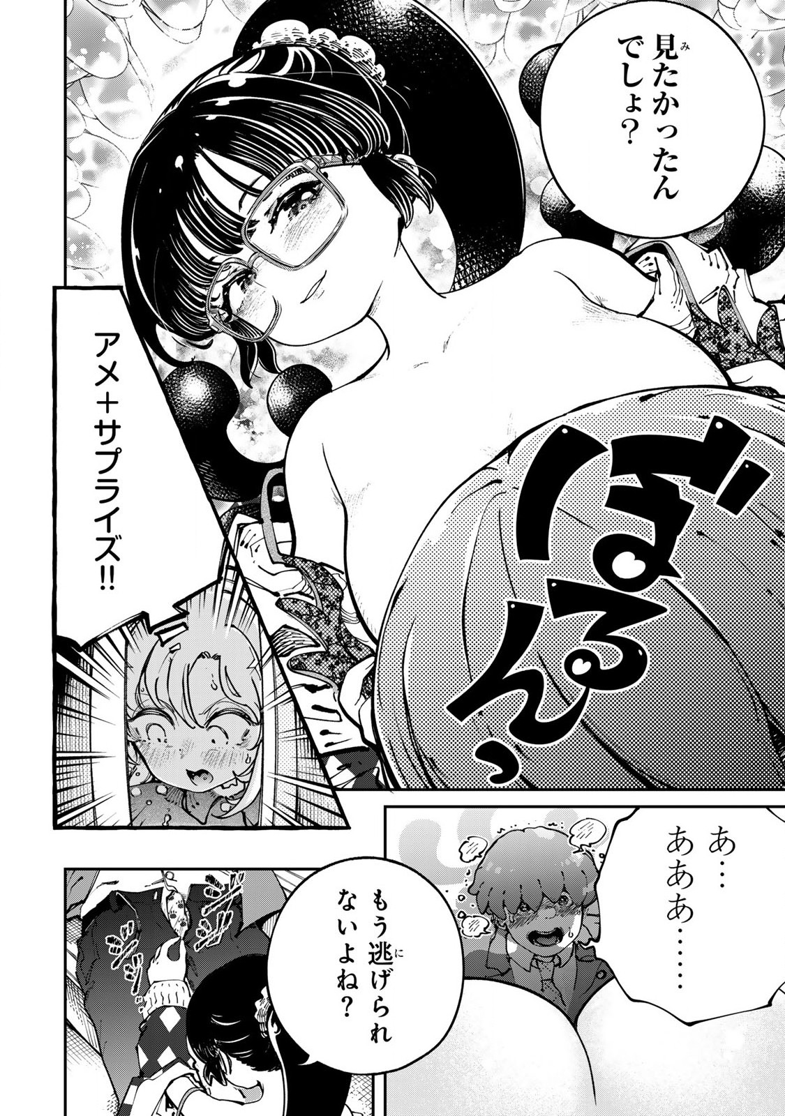 Konna no Zenzen Erokunai! Chap 3.2 - Next Chap 4.2