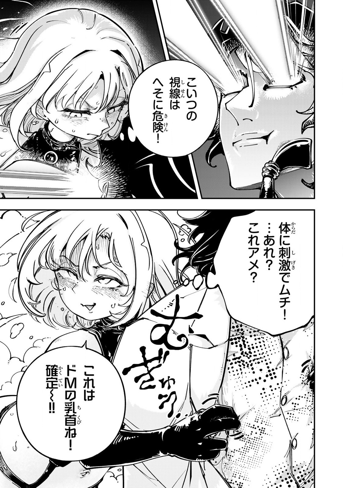 Konna no Zenzen Erokunai! Chap 3.2 - Next Chap 4.2