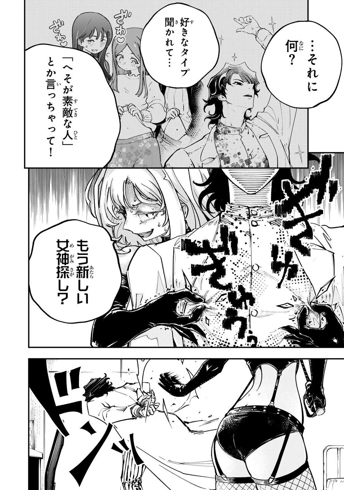 Konna no Zenzen Erokunai! Chap 3.2 - Next Chap 4.2