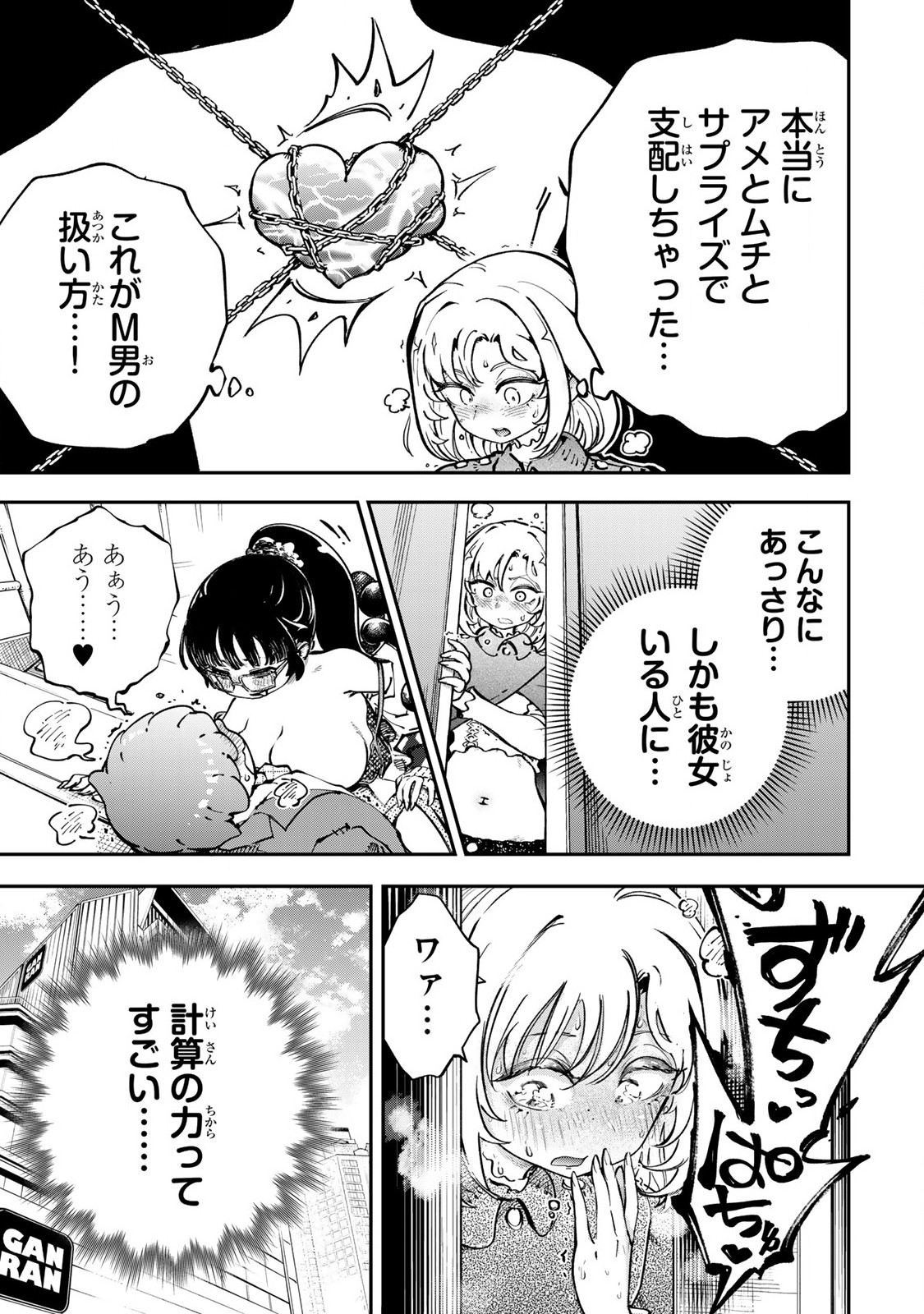 Konna no Zenzen Erokunai! Chap 3.2 - Next Chap 4.2