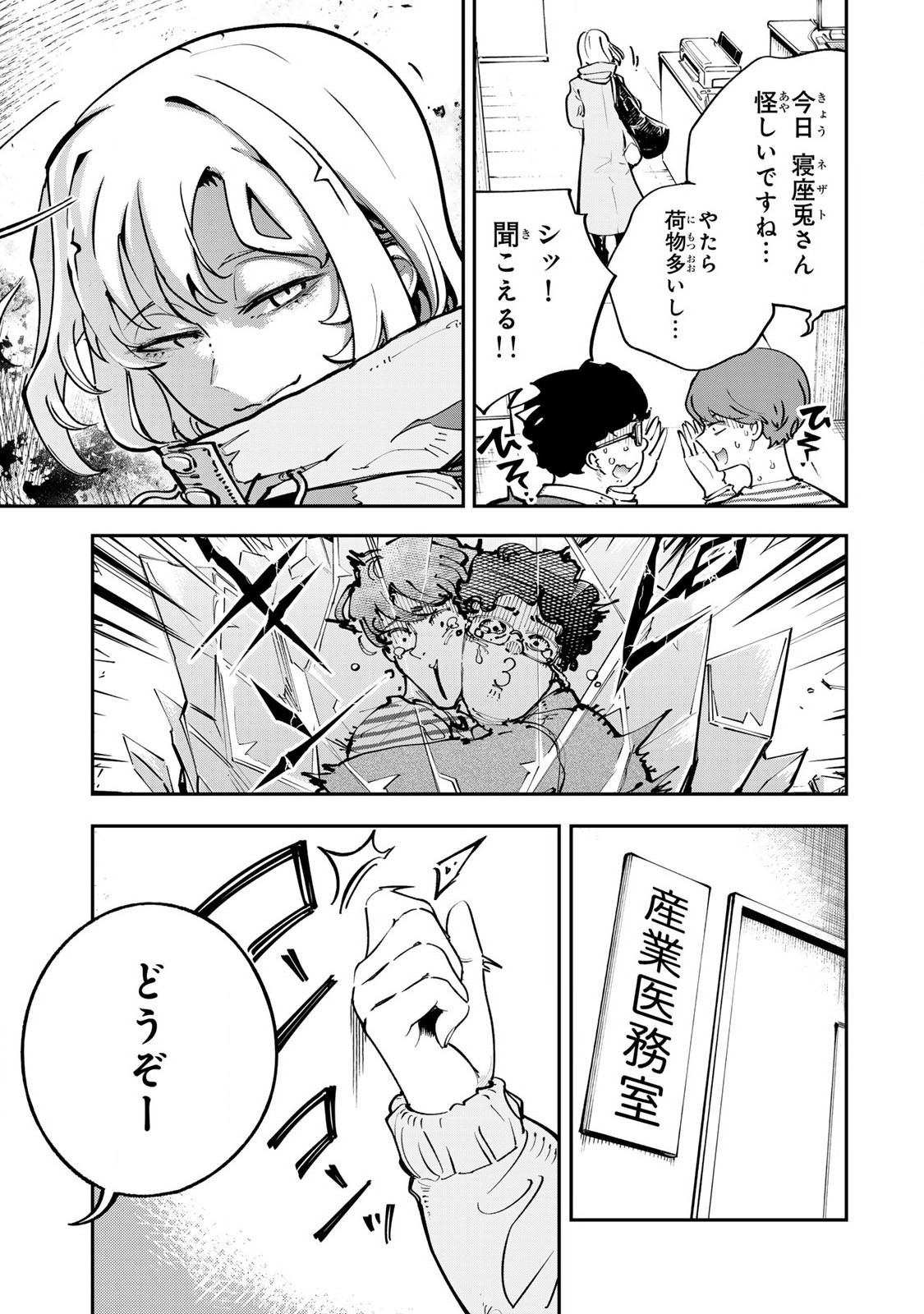 Konna no Zenzen Erokunai! Chap 3.2 - Next Chap 4.2