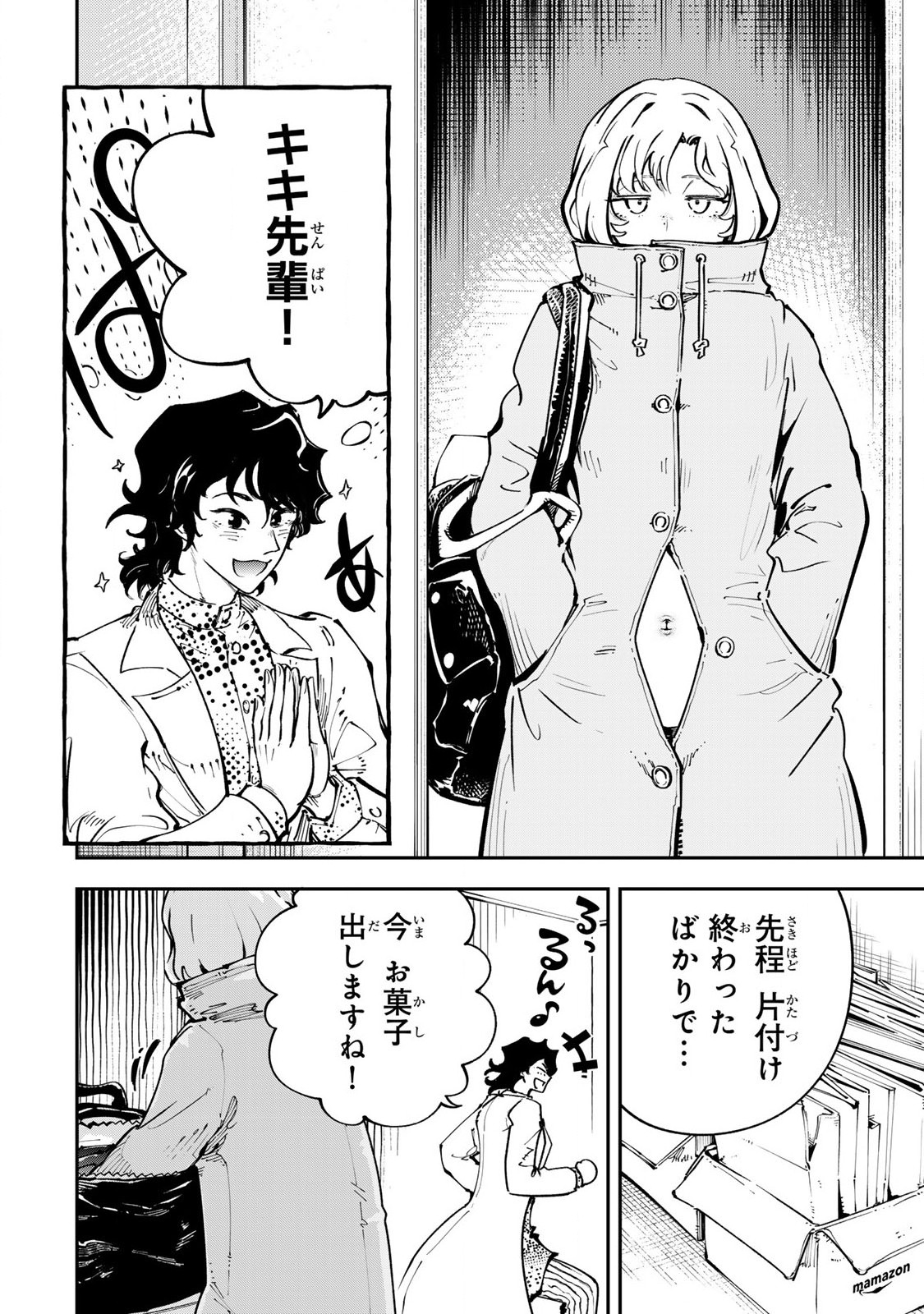 Konna no Zenzen Erokunai! Chap 3.2 - Next Chap 4.2