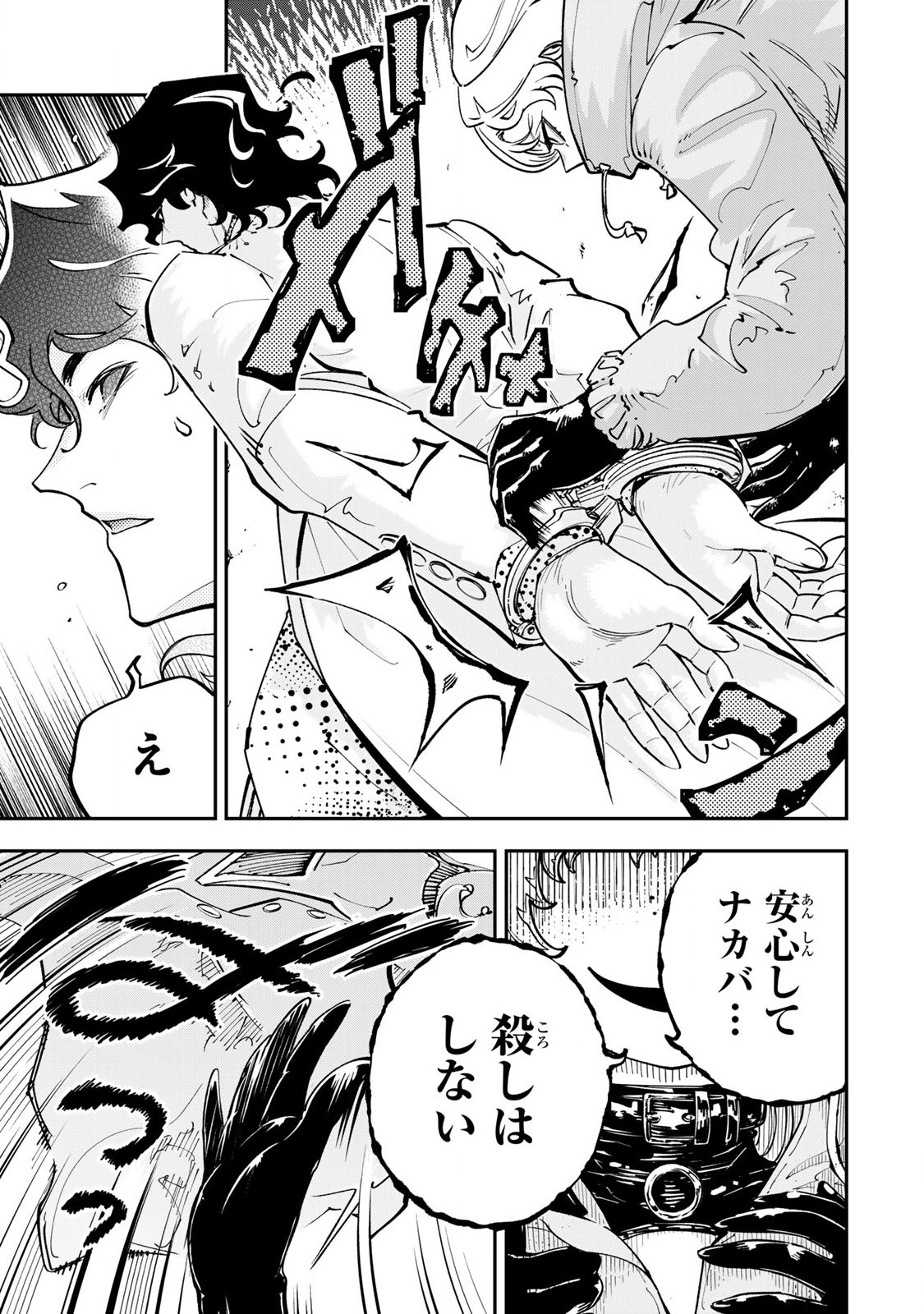 Konna no Zenzen Erokunai! Chap 3.2 - Next Chap 4.2