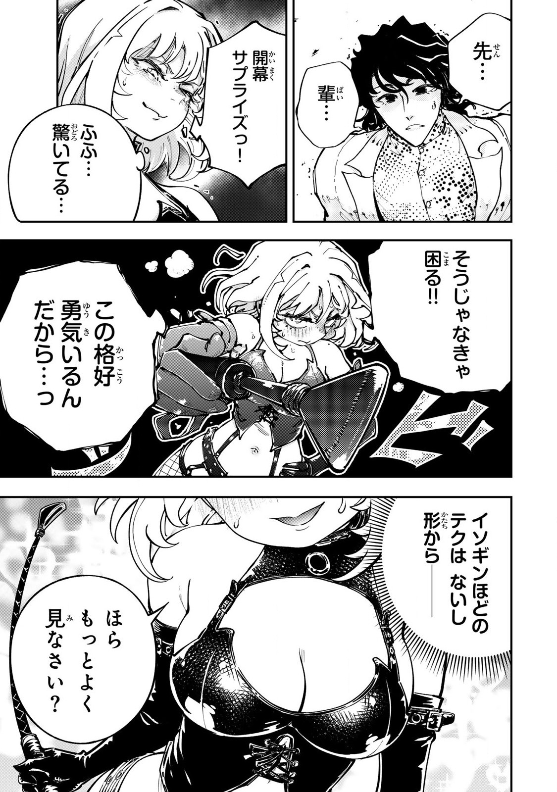 Konna no Zenzen Erokunai! Chap 3.2 - Next Chap 4.2