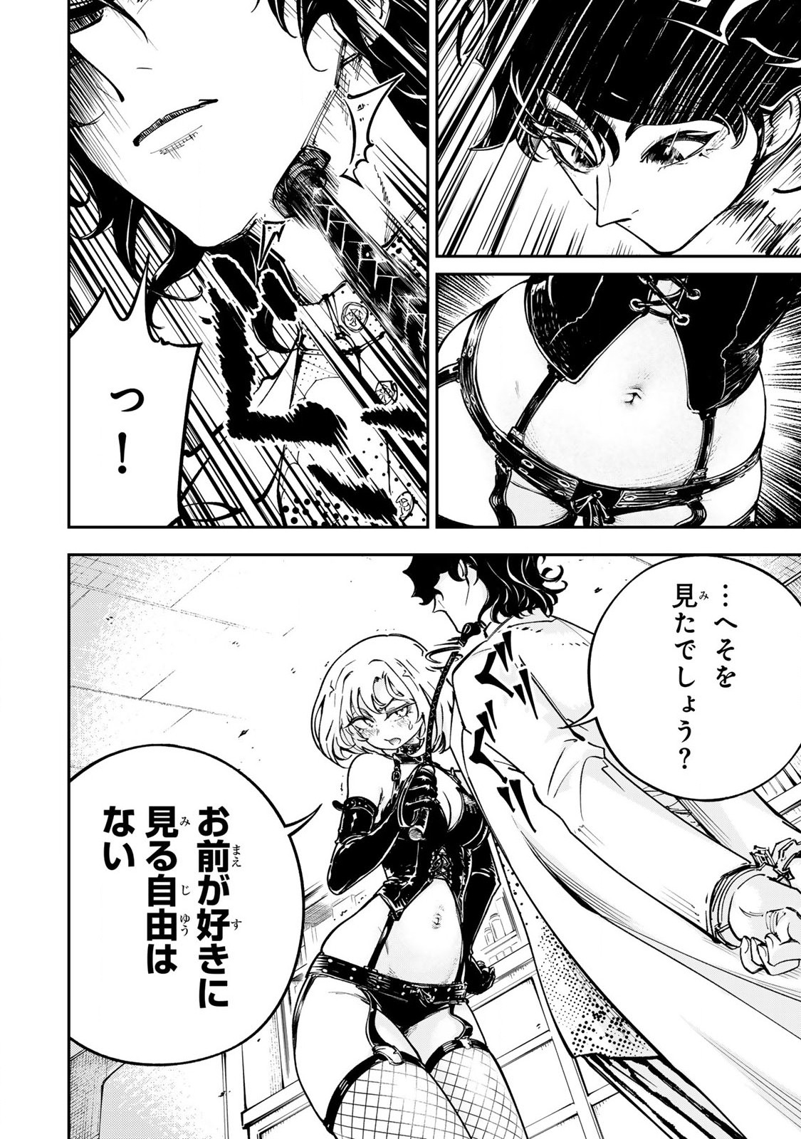 Konna no Zenzen Erokunai! Chap 3.2 - Next Chap 4.2