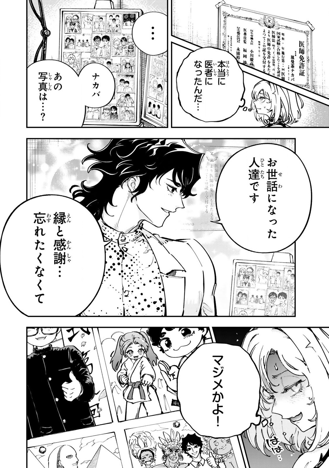 Konna no Zenzen Erokunai! Chap 3.3 - Next Chap 4.3