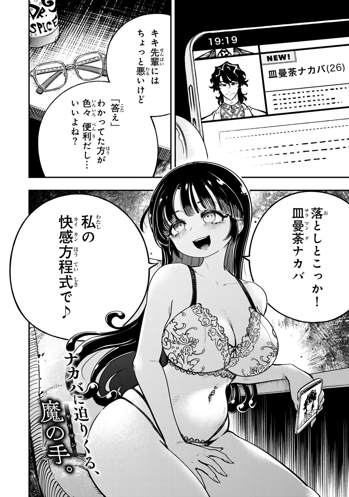 Konna no Zenzen Erokunai! Chap 3.3 - Next Chap 4.3