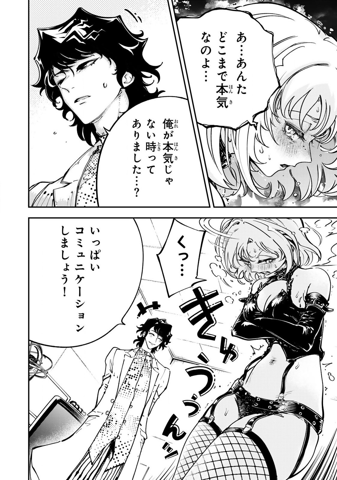 Konna no Zenzen Erokunai! Chap 3.3 - Next Chap 4.3