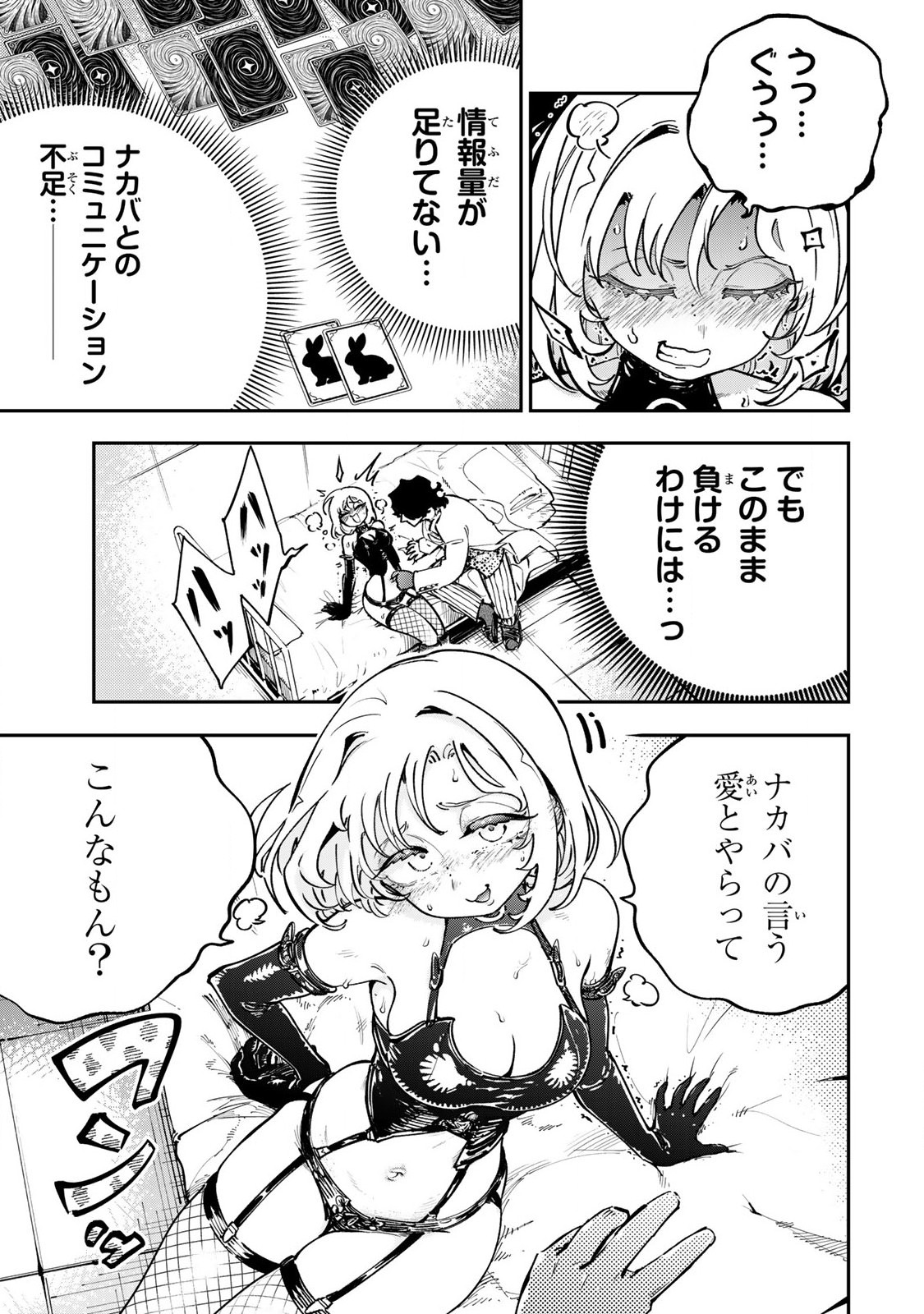 Konna no Zenzen Erokunai! Chap 3.3 - Next Chap 4.3