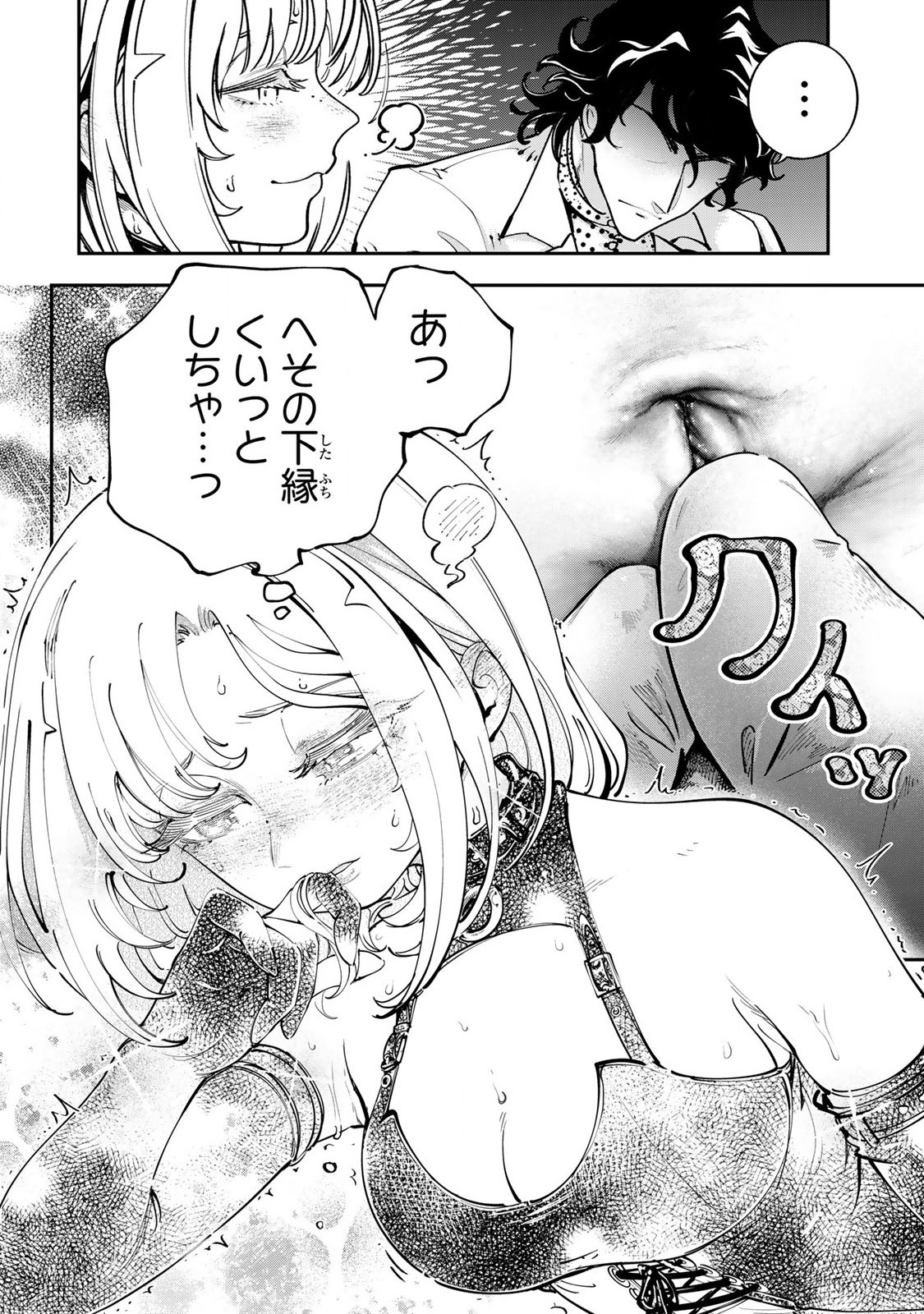 Konna no Zenzen Erokunai! Chap 3.3 - Next Chap 4.3