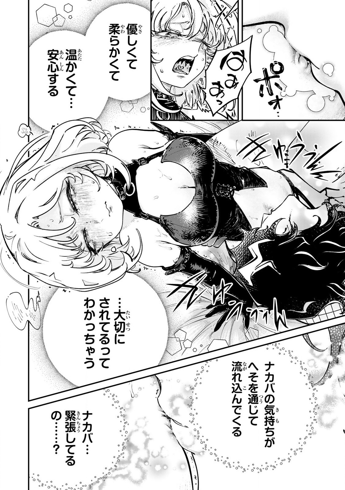 Konna no Zenzen Erokunai! Chap 3.3 - Next Chap 4.3