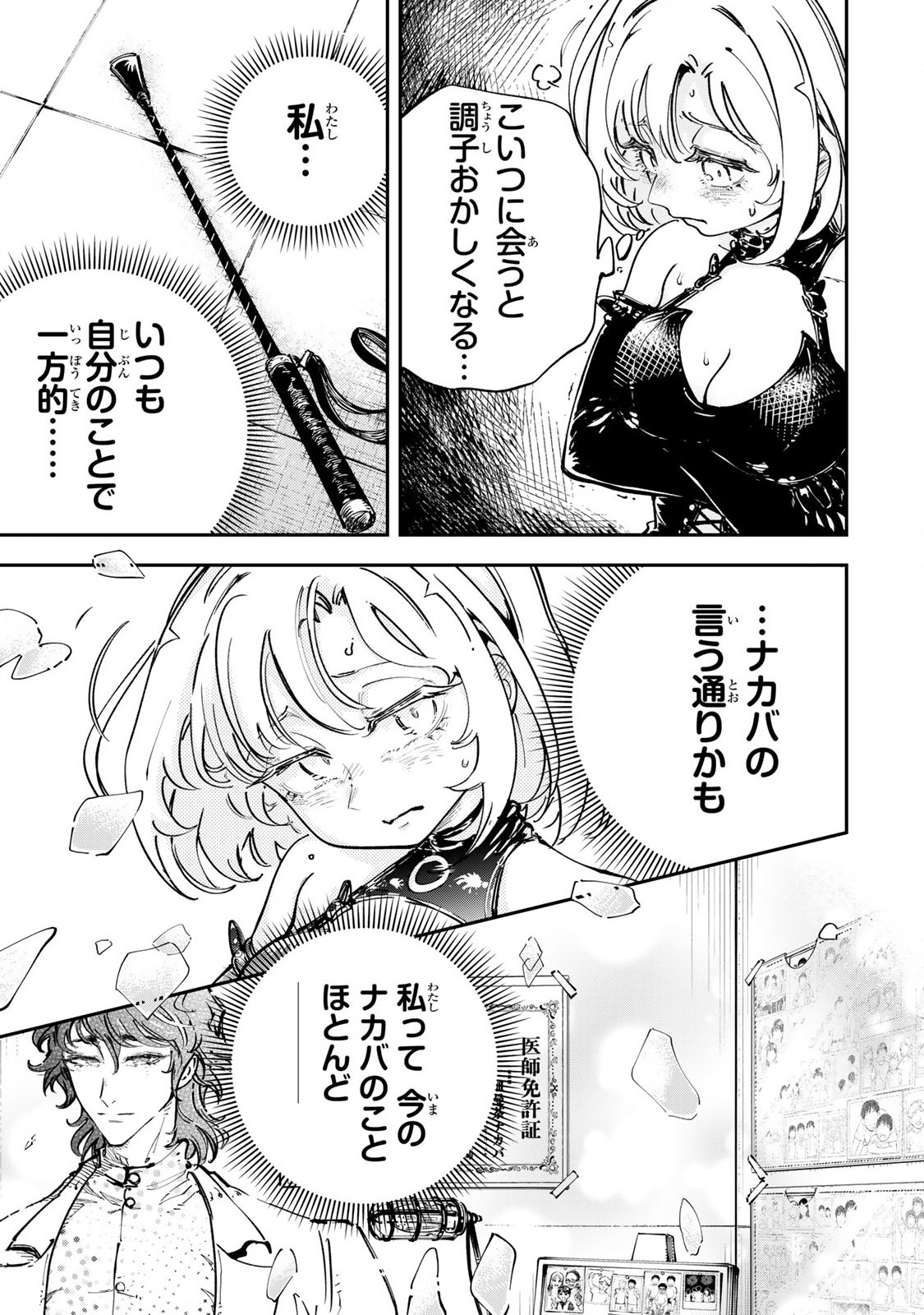 Konna no Zenzen Erokunai! Chap 3.3 - Next Chap 4.3