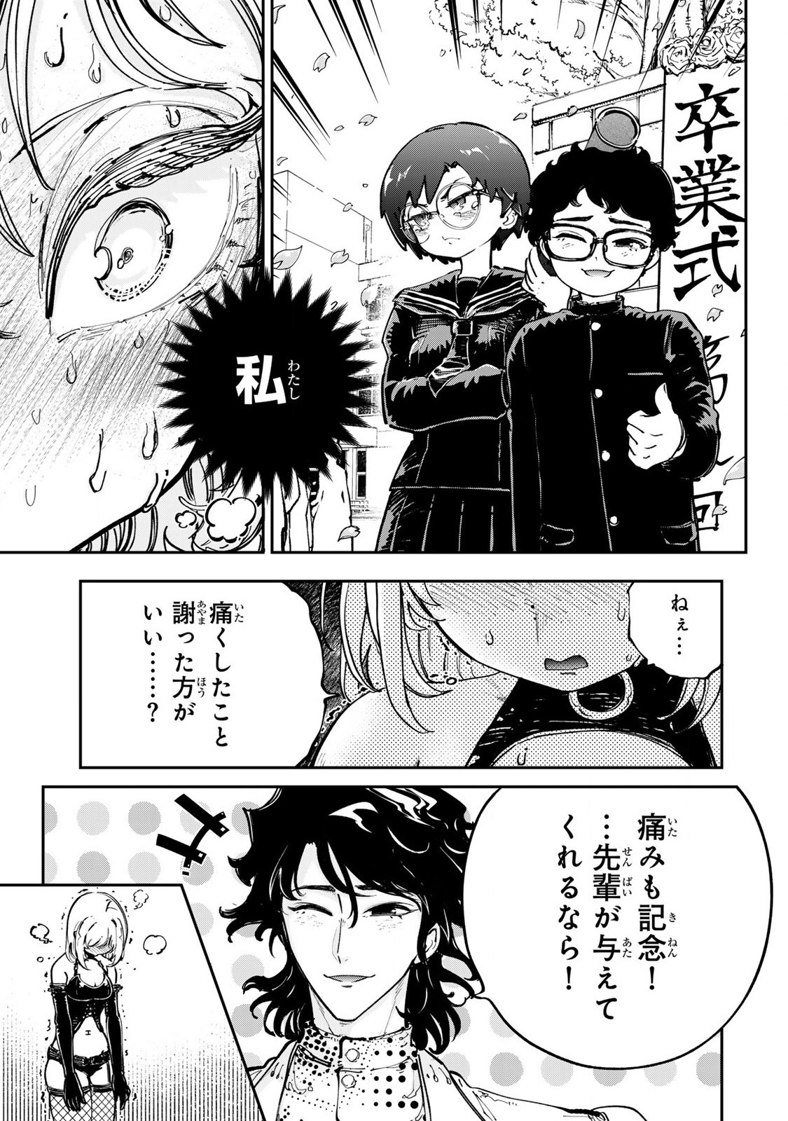 Konna no Zenzen Erokunai! Chap 3.3 - Next Chap 4.3