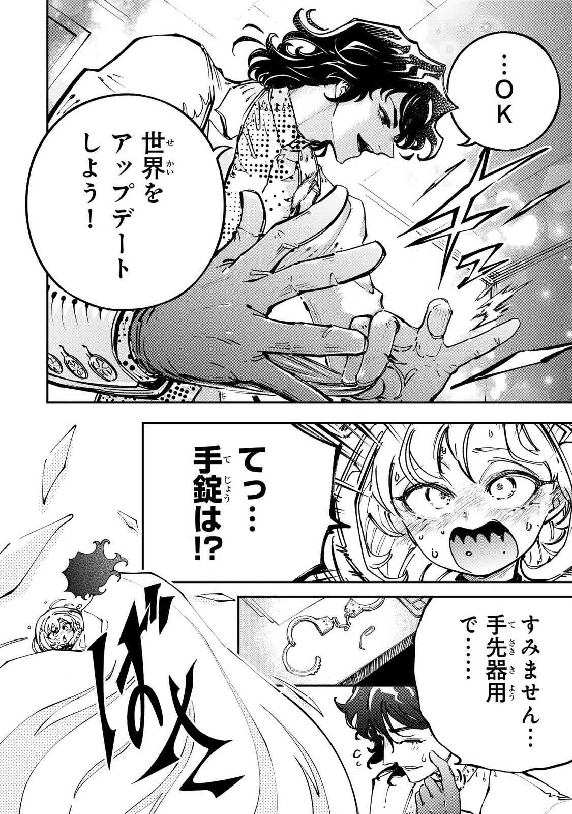 Konna no Zenzen Erokunai! Chap 3.3 - Next Chap 4.3