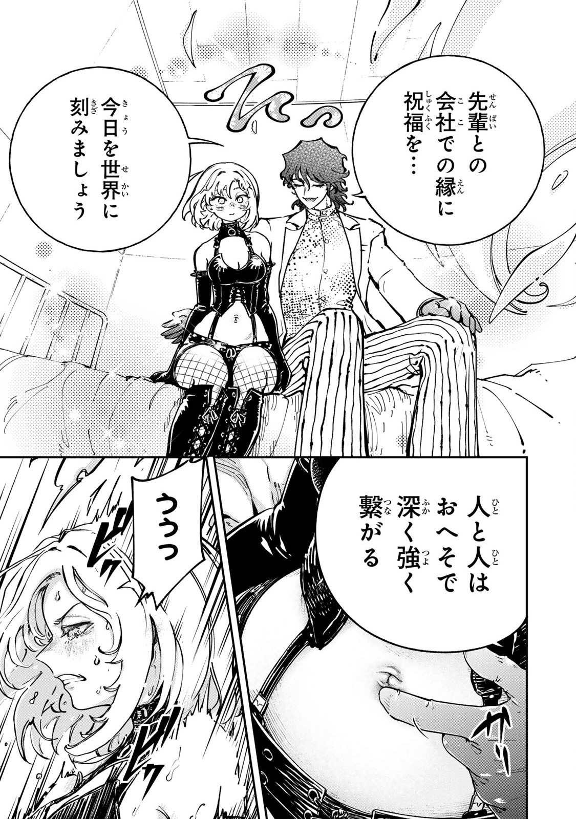 Konna no Zenzen Erokunai! Chap 3.3 - Next Chap 4.3