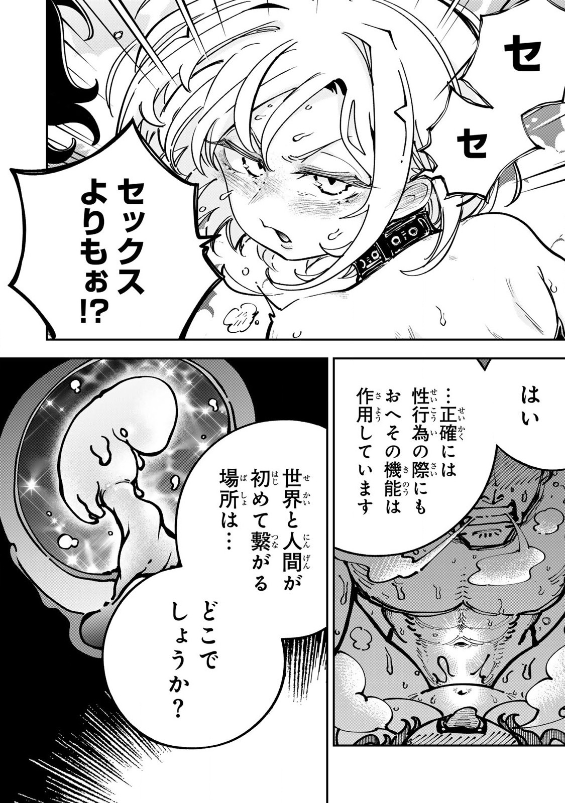 Konna no Zenzen Erokunai! Chap 3.3 - Next Chap 4.3