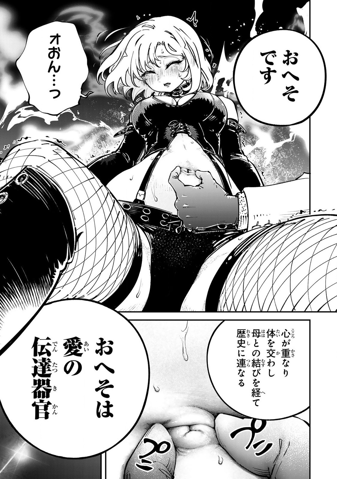 Konna no Zenzen Erokunai! Chap 3.3 - Next Chap 4.3