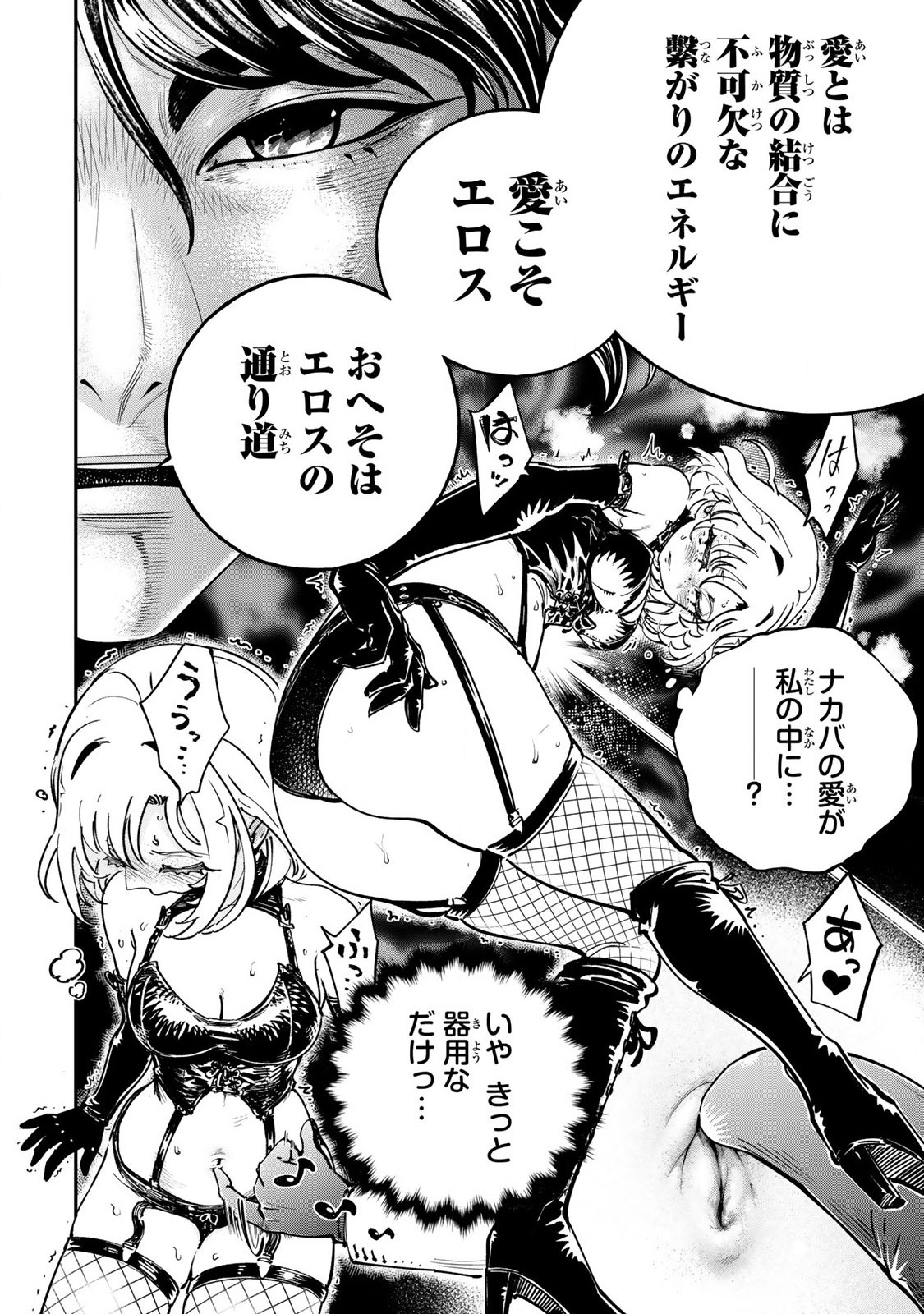 Konna no Zenzen Erokunai! Chap 3.3 - Next Chap 4.3