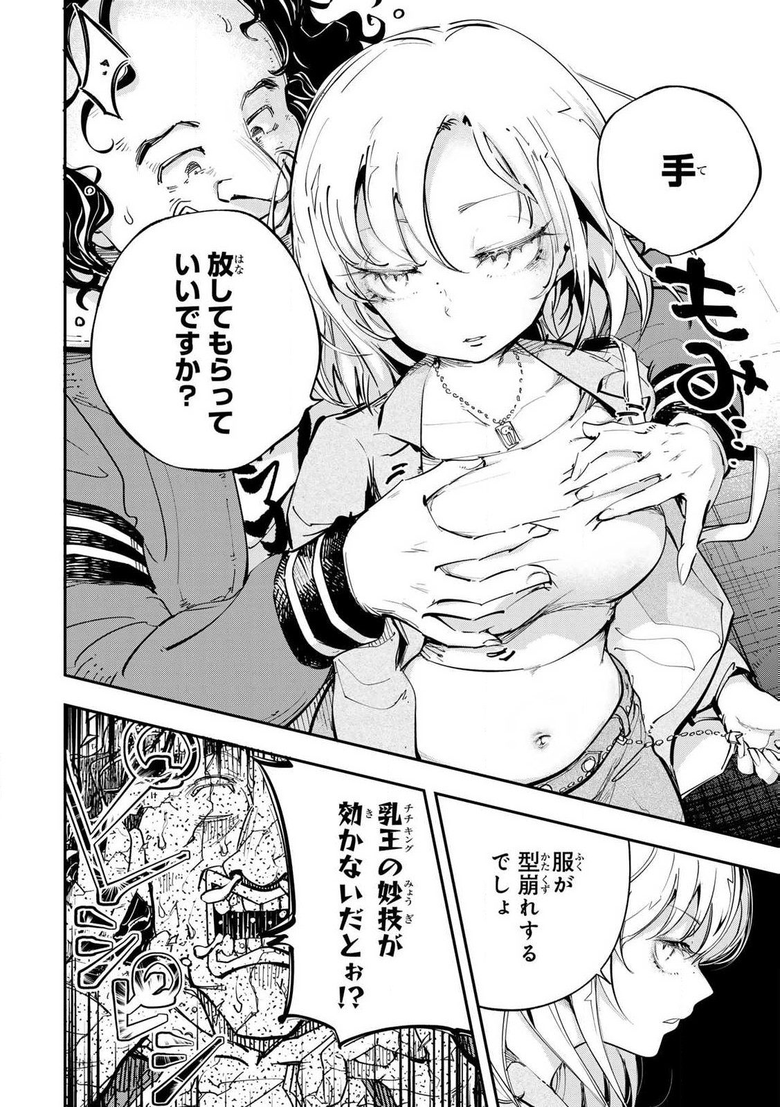 Konna no Zenzen Erokunai! Chap 1 - Next Chap 2