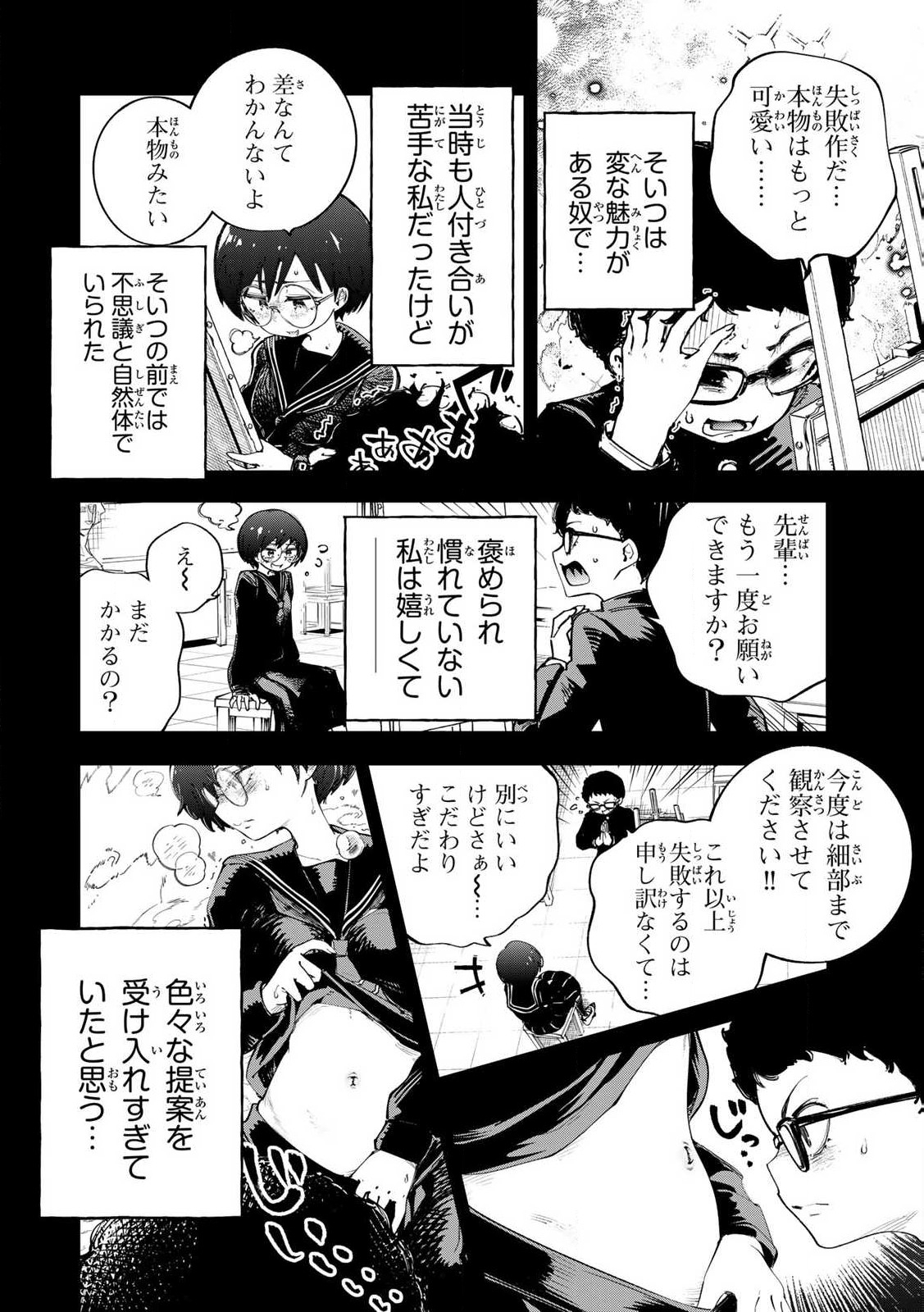 Konna no Zenzen Erokunai! Chap 1 - Next Chap 2