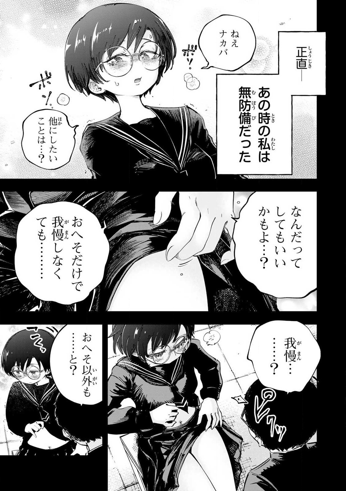 Konna no Zenzen Erokunai! Chap 1 - Next Chap 2