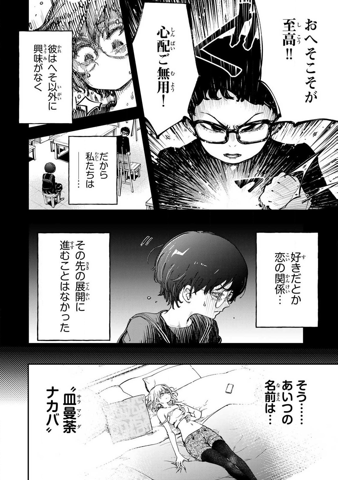 Konna no Zenzen Erokunai! Chap 1 - Next Chap 2