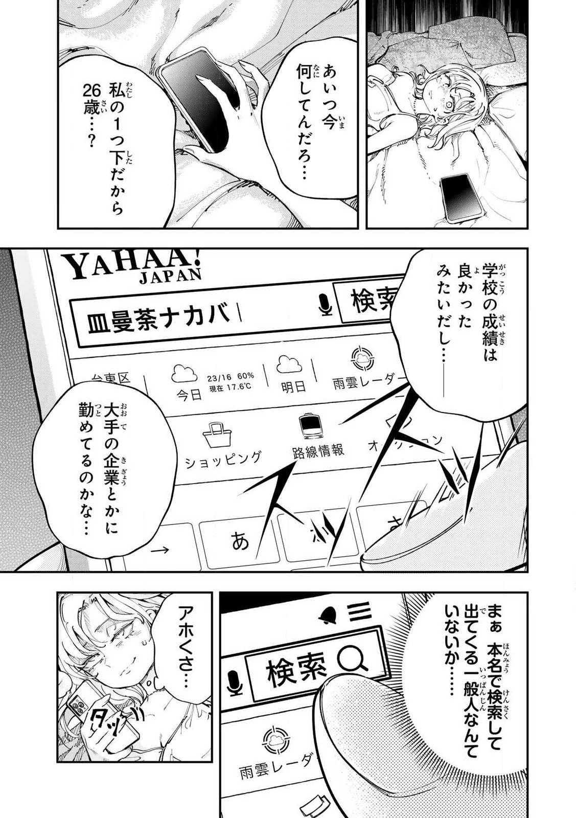 Konna no Zenzen Erokunai! Chap 1 - Next Chap 2