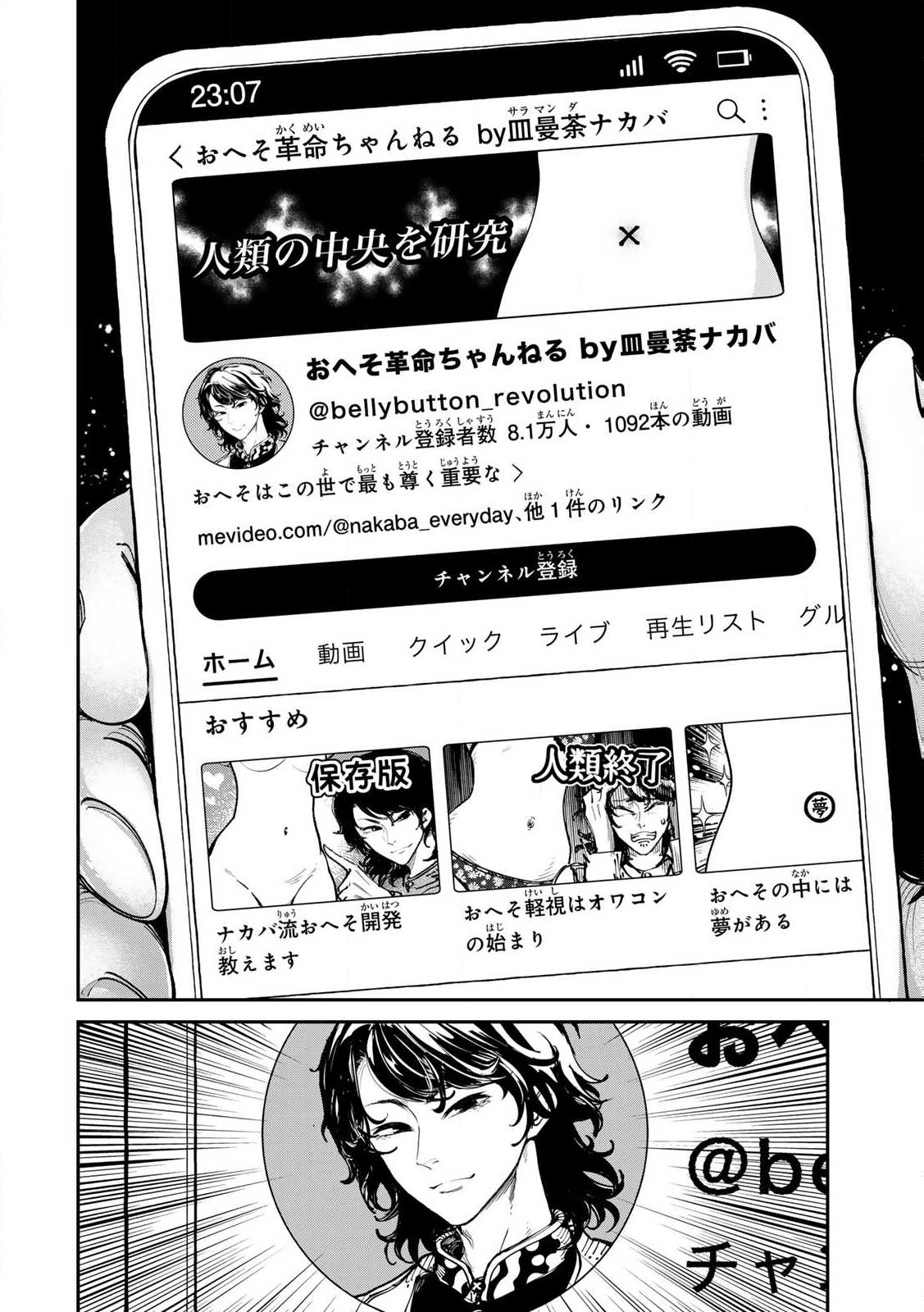 Konna no Zenzen Erokunai! Chap 1 - Next Chap 2