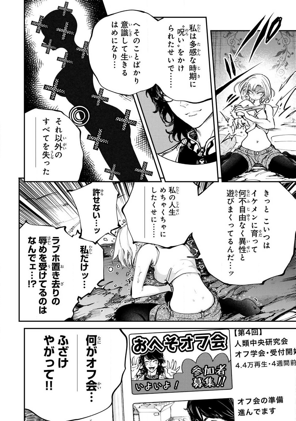 Konna no Zenzen Erokunai! Chap 1 - Next Chap 2