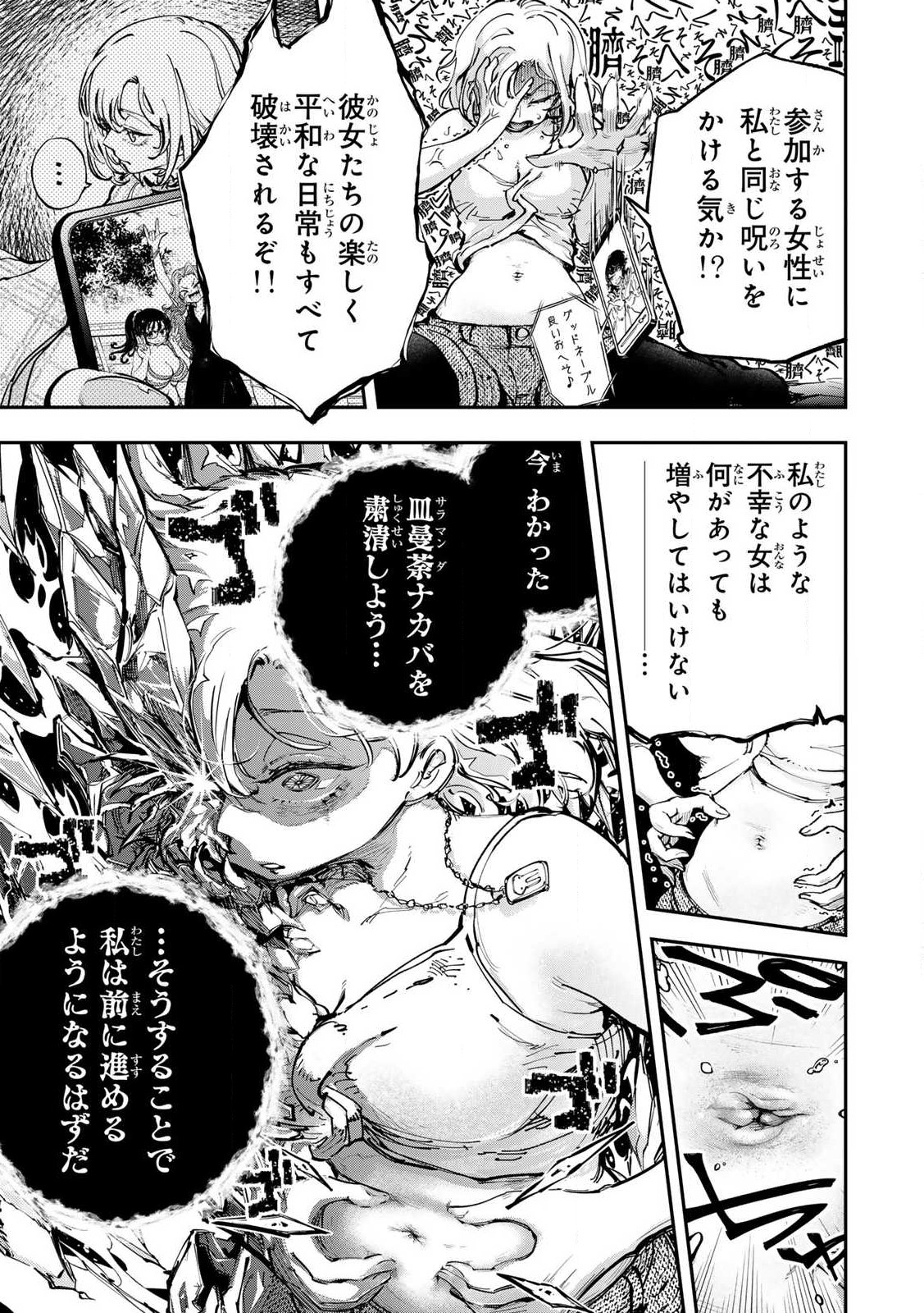 Konna no Zenzen Erokunai! Chap 1 - Next Chap 2