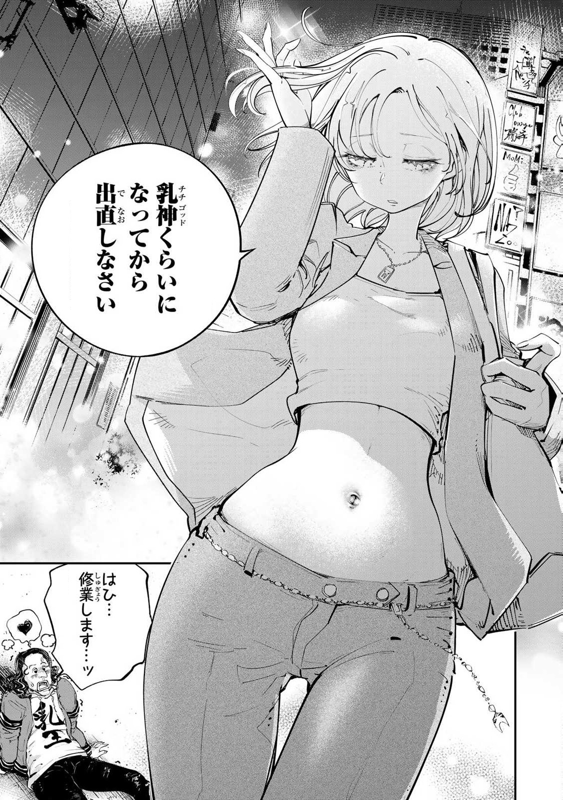 Konna no Zenzen Erokunai! Chap 1 - Next Chap 2